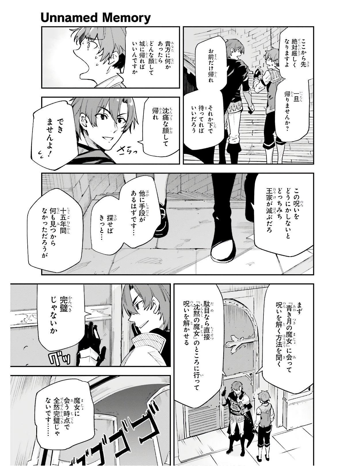 UNNAMED MEMORY (MANGA) - raw - Chapter 1 - https://jpdd.ccdd.to/JPDD/unnamedmemorymanga/142334/1fb0o5obve1.jpg