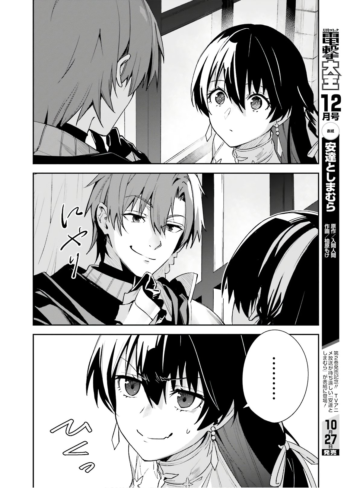 UNNAMED MEMORY (MANGA) - raw - Chapter 1 - https://jpdd.ccdd.to/JPDD/unnamedmemorymanga/142334/32aamy1zlbr.jpg