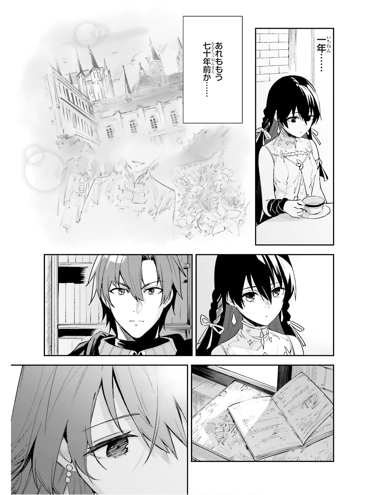 UNNAMED MEMORY (MANGA) - raw - Chapter 1 - https://jpdd.ccdd.to/JPDD/unnamedmemorymanga/142334/50zxrm1zclr.jpg