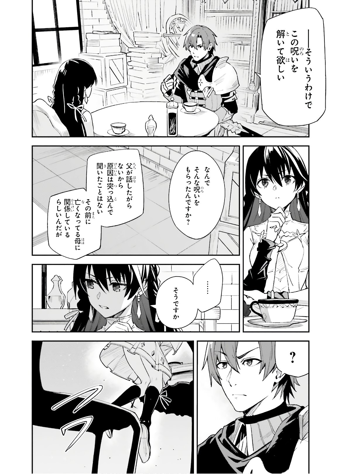 UNNAMED MEMORY (MANGA) - raw - Chapter 1 - https://jpdd.ccdd.to/JPDD/unnamedmemorymanga/142334/5ccu2rlt4t5.jpg