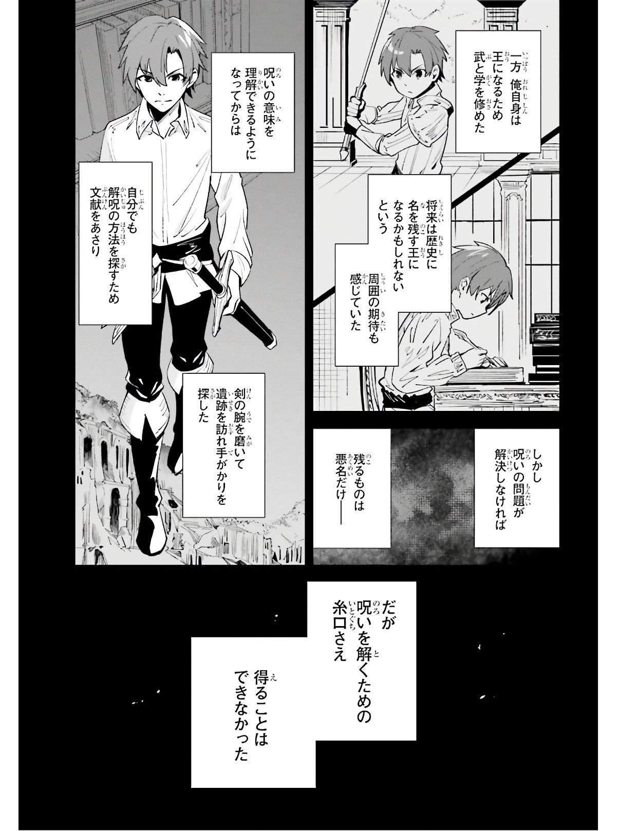 UNNAMED MEMORY (MANGA) - raw - Chapter 1 - https://jpdd.ccdd.to/JPDD/unnamedmemorymanga/142334/5drqyixk5ib.jpg
