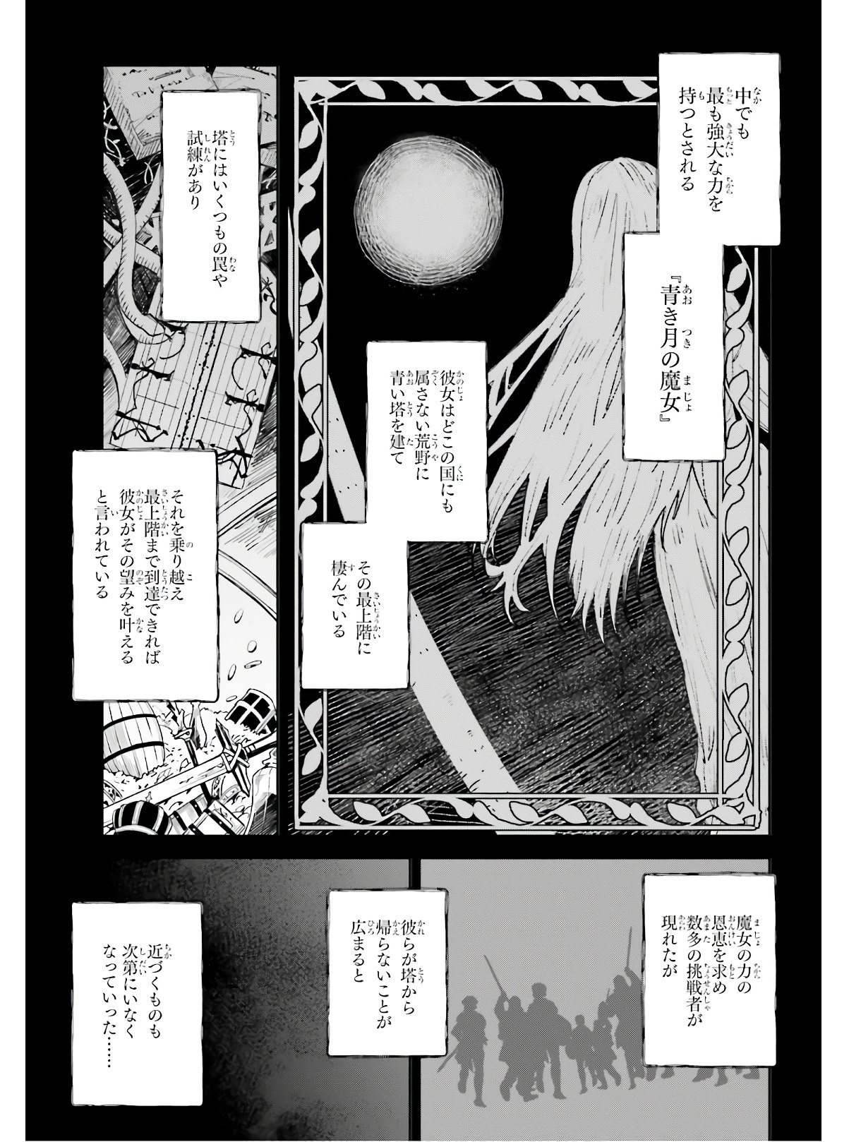 UNNAMED MEMORY (MANGA) - raw - Chapter 1 - https://jpdd.ccdd.to/JPDD/unnamedmemorymanga/142334/5p5q5dsk2um.jpg