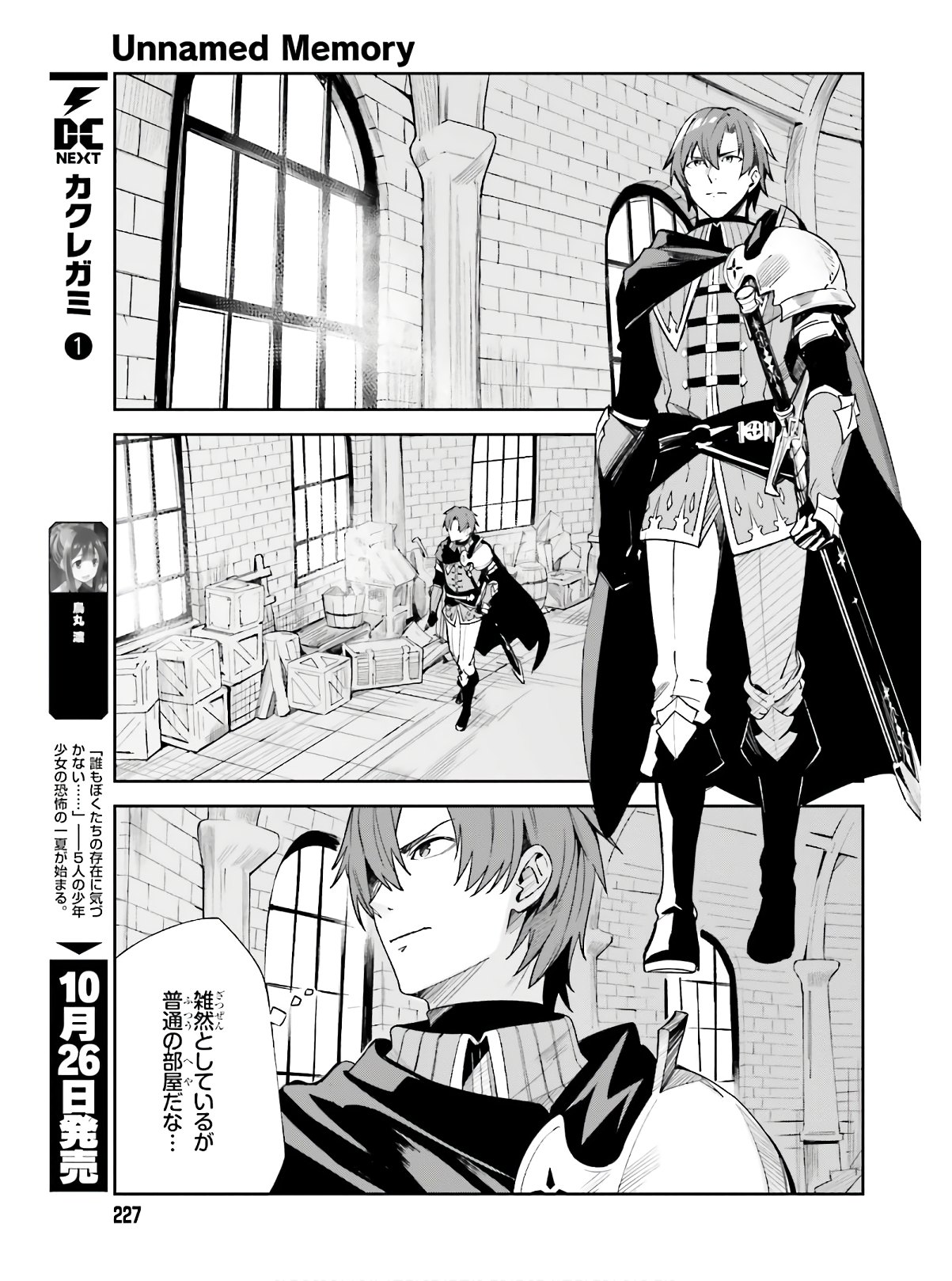 UNNAMED MEMORY (MANGA) - raw - Chapter 1 - https://jpdd.ccdd.to/JPDD/unnamedmemorymanga/142334/cdzzstrw0nu.jpg