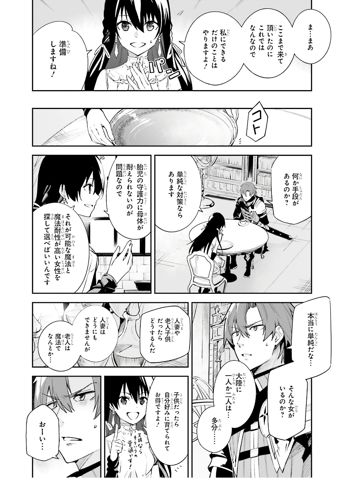UNNAMED MEMORY (MANGA) - raw - Chapter 1 - https://jpdd.ccdd.to/JPDD/unnamedmemorymanga/142334/csy41ufj5uk.jpg
