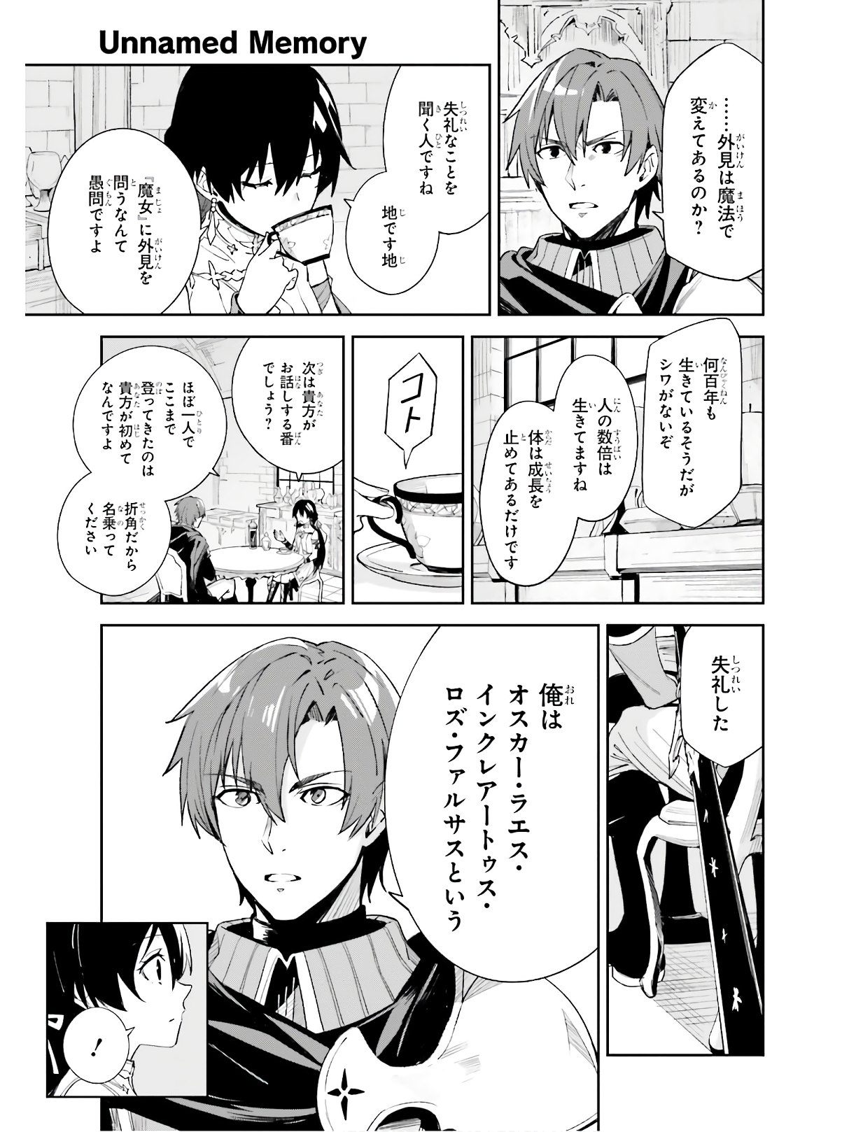 UNNAMED MEMORY (MANGA) - raw - Chapter 1 - https://jpdd.ccdd.to/JPDD/unnamedmemorymanga/142334/f5fsdct15w0.jpg