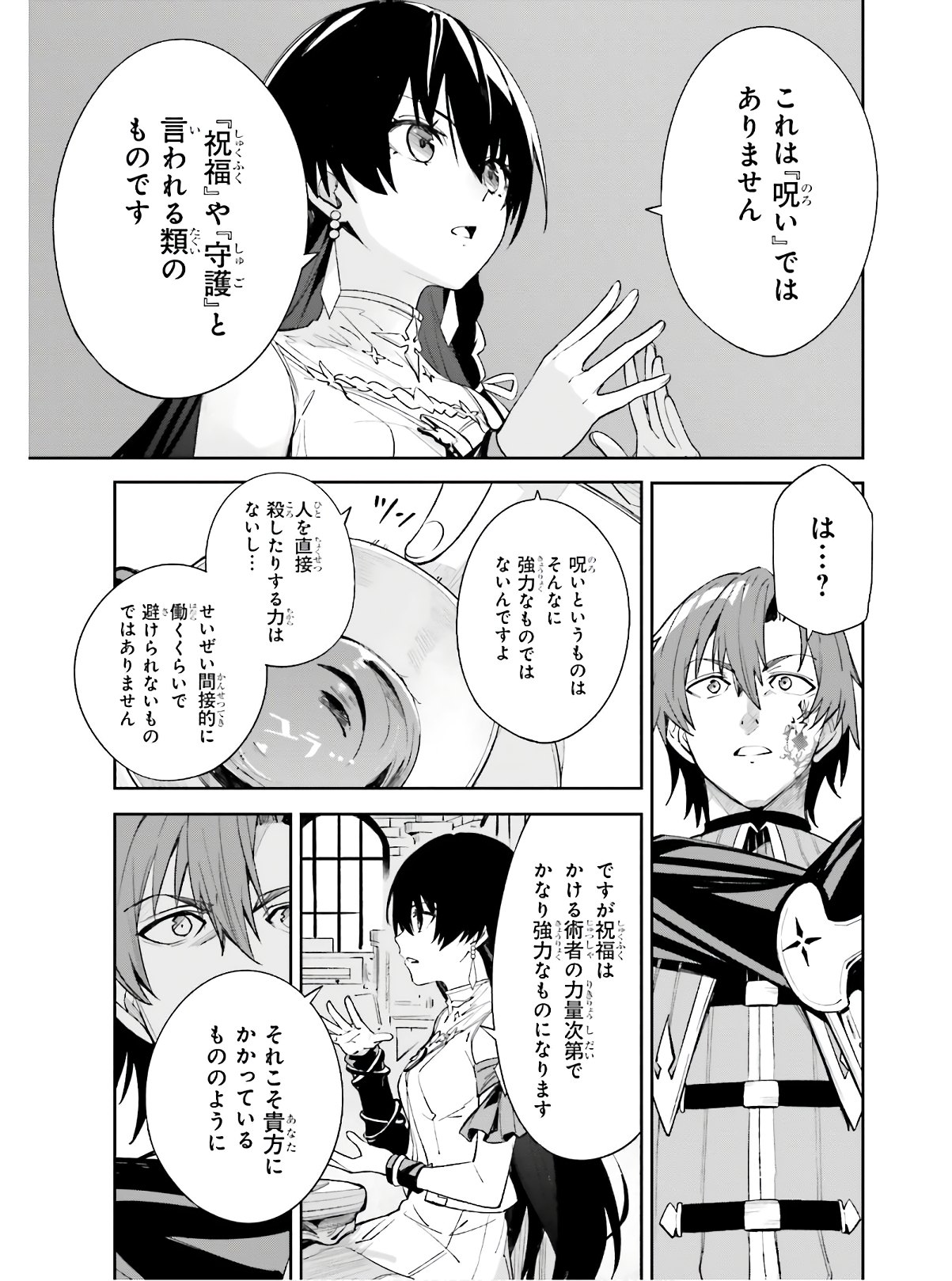 UNNAMED MEMORY (MANGA) - raw - Chapter 1 - https://jpdd.ccdd.to/JPDD/unnamedmemorymanga/142334/frovor0ort1.jpg
