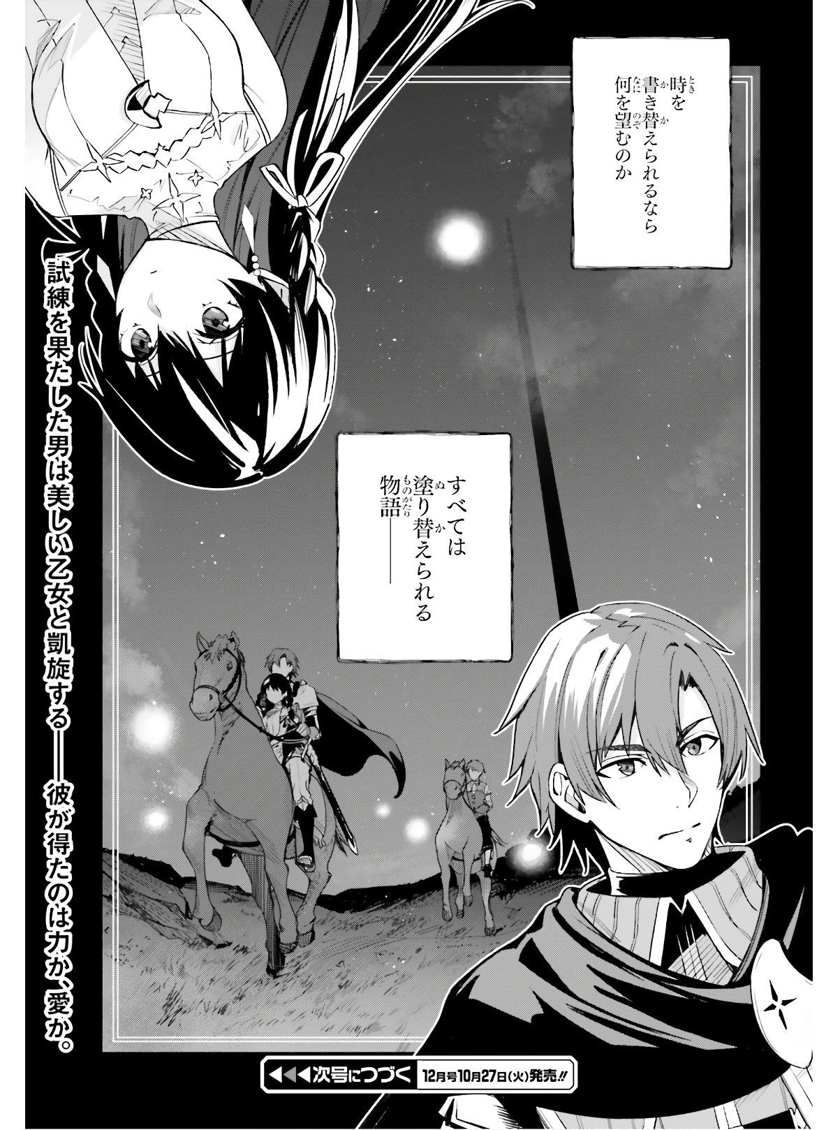 UNNAMED MEMORY (MANGA) - raw - Chapter 1 - https://jpdd.ccdd.to/JPDD/unnamedmemorymanga/142334/gav4eabuiu0.jpg