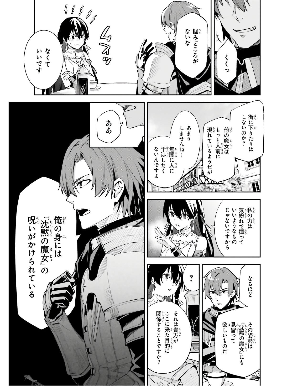 UNNAMED MEMORY (MANGA) - raw - Chapter 1 - https://jpdd.ccdd.to/JPDD/unnamedmemorymanga/142334/hj2aod11drj.jpg