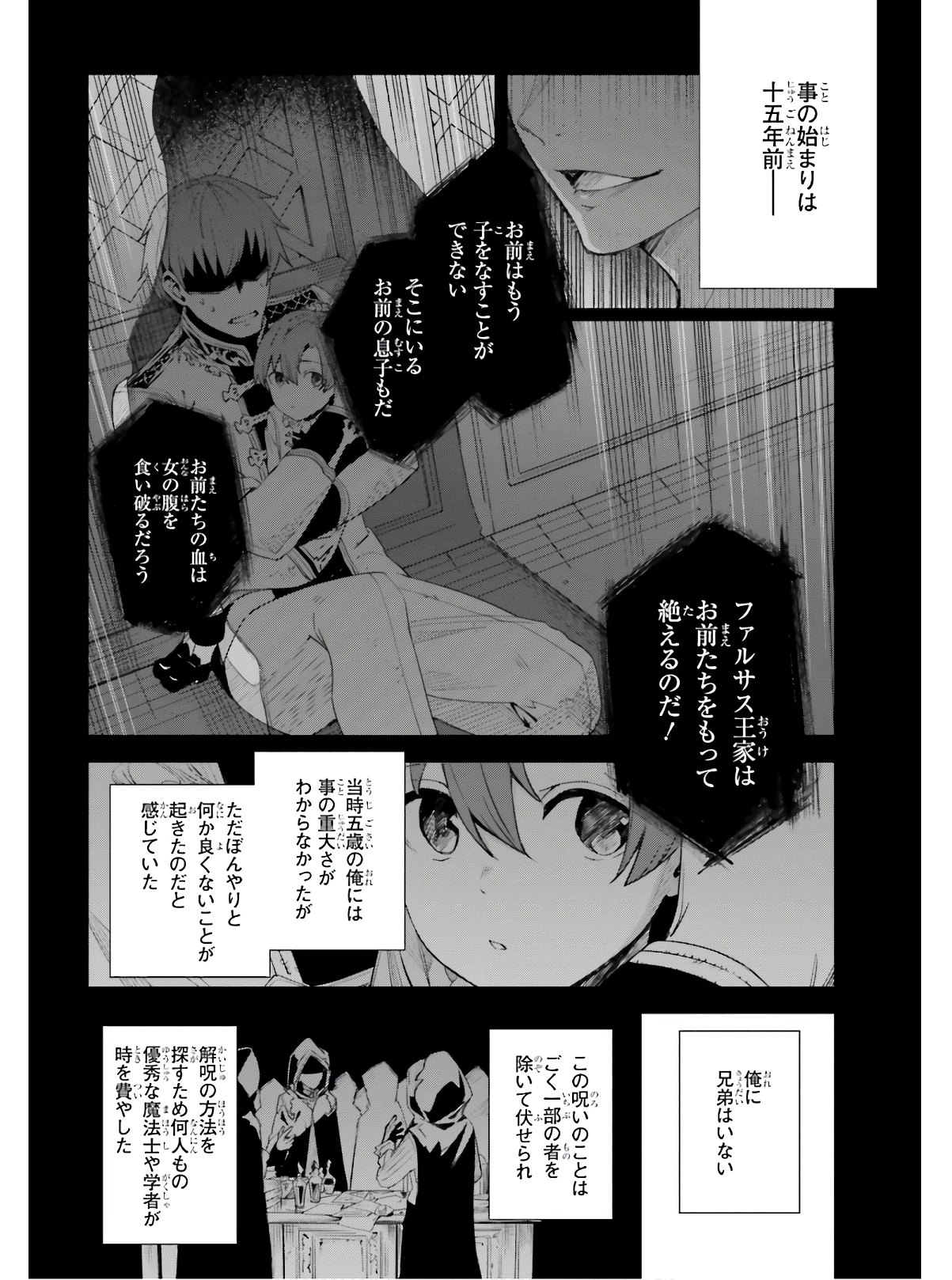 UNNAMED MEMORY (MANGA) - raw - Chapter 1 - https://jpdd.ccdd.to/JPDD/unnamedmemorymanga/142334/jb31mvz3xz4.jpg