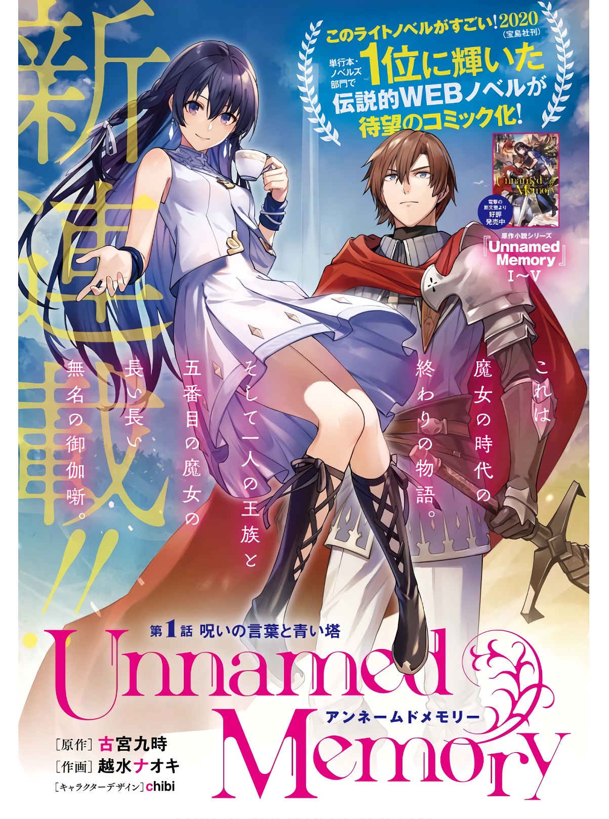 UNNAMED MEMORY (MANGA) - raw - Chapter 1 - https://jpdd.ccdd.to/JPDD/unnamedmemorymanga/142334/jqesobigko1.jpg