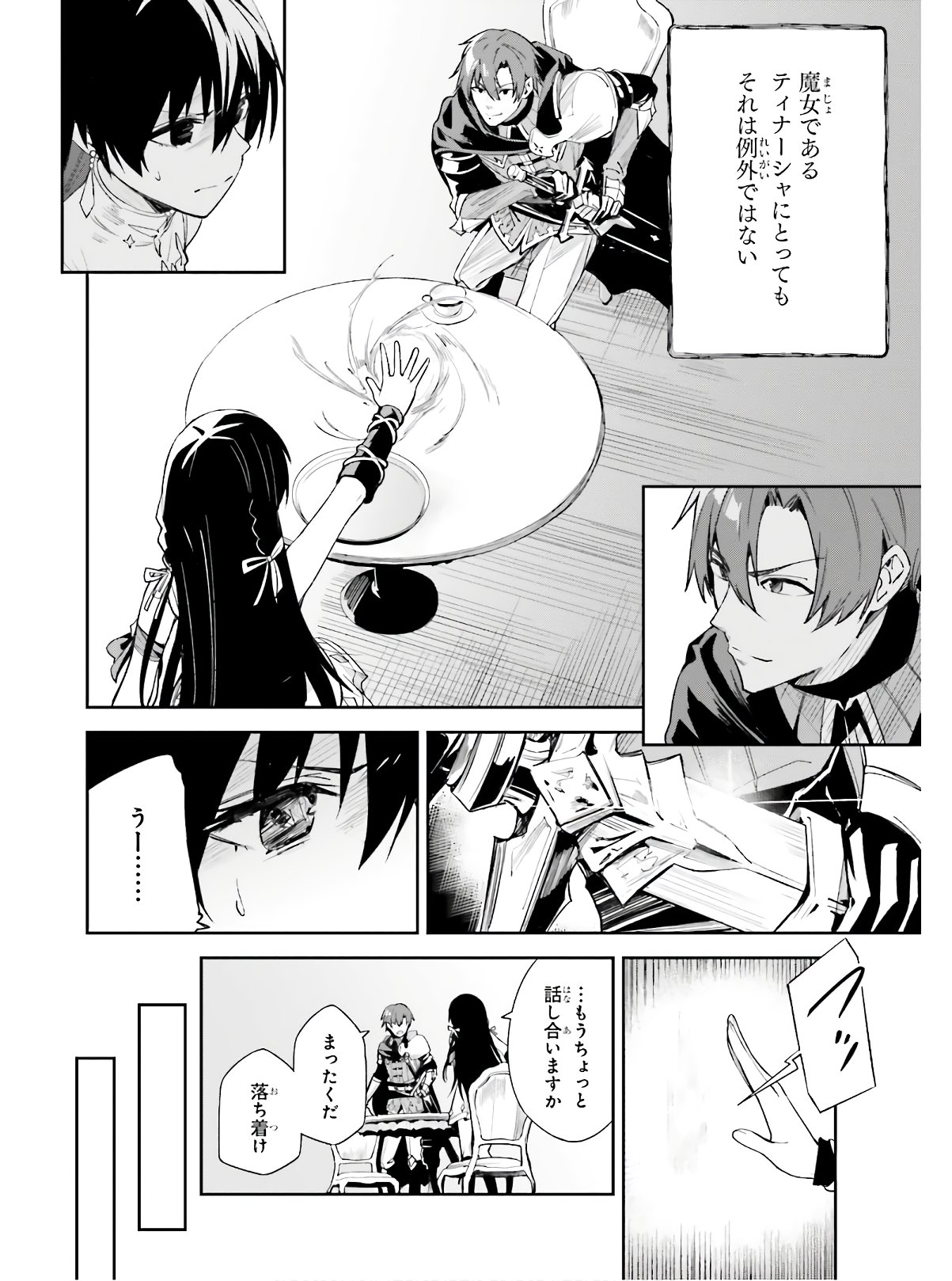 UNNAMED MEMORY (MANGA) - raw - Chapter 1 - https://jpdd.ccdd.to/JPDD/unnamedmemorymanga/142334/lfl45bquq2y.jpg