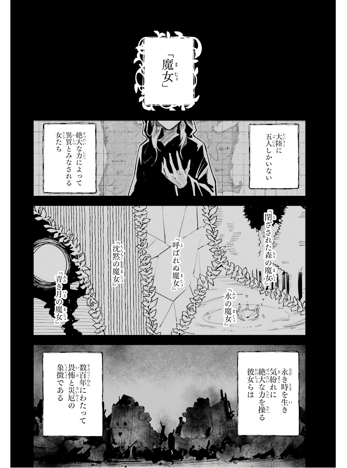 UNNAMED MEMORY (MANGA) - raw - Chapter 1 - https://jpdd.ccdd.to/JPDD/unnamedmemorymanga/142334/mwa4jzcr3jw.jpg