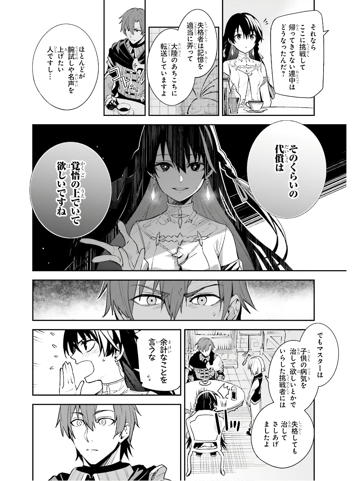 UNNAMED MEMORY (MANGA) - raw - Chapter 1 - https://jpdd.ccdd.to/JPDD/unnamedmemorymanga/142334/n443141w3ye.jpg