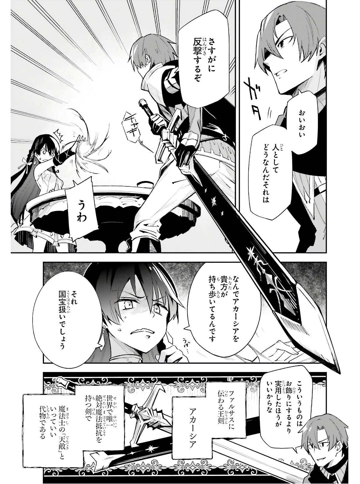 UNNAMED MEMORY (MANGA) - raw - Chapter 1 - https://jpdd.ccdd.to/JPDD/unnamedmemorymanga/142334/nkryssvzw4w.jpg
