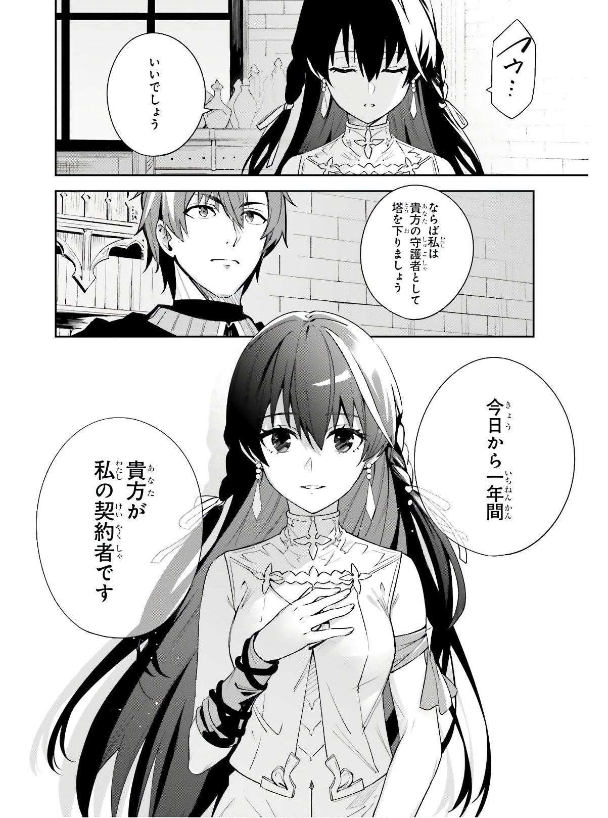 UNNAMED MEMORY (MANGA) - raw - Chapter 1 - https://jpdd.ccdd.to/JPDD/unnamedmemorymanga/142334/oenhvex2gqc.jpg