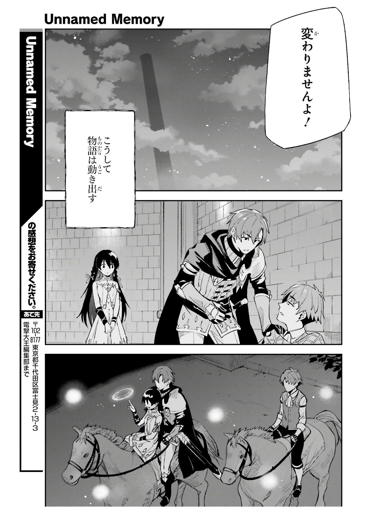 UNNAMED MEMORY (MANGA) - raw - Chapter 1 - https://jpdd.ccdd.to/JPDD/unnamedmemorymanga/142334/ofkd3mfdghu.jpg