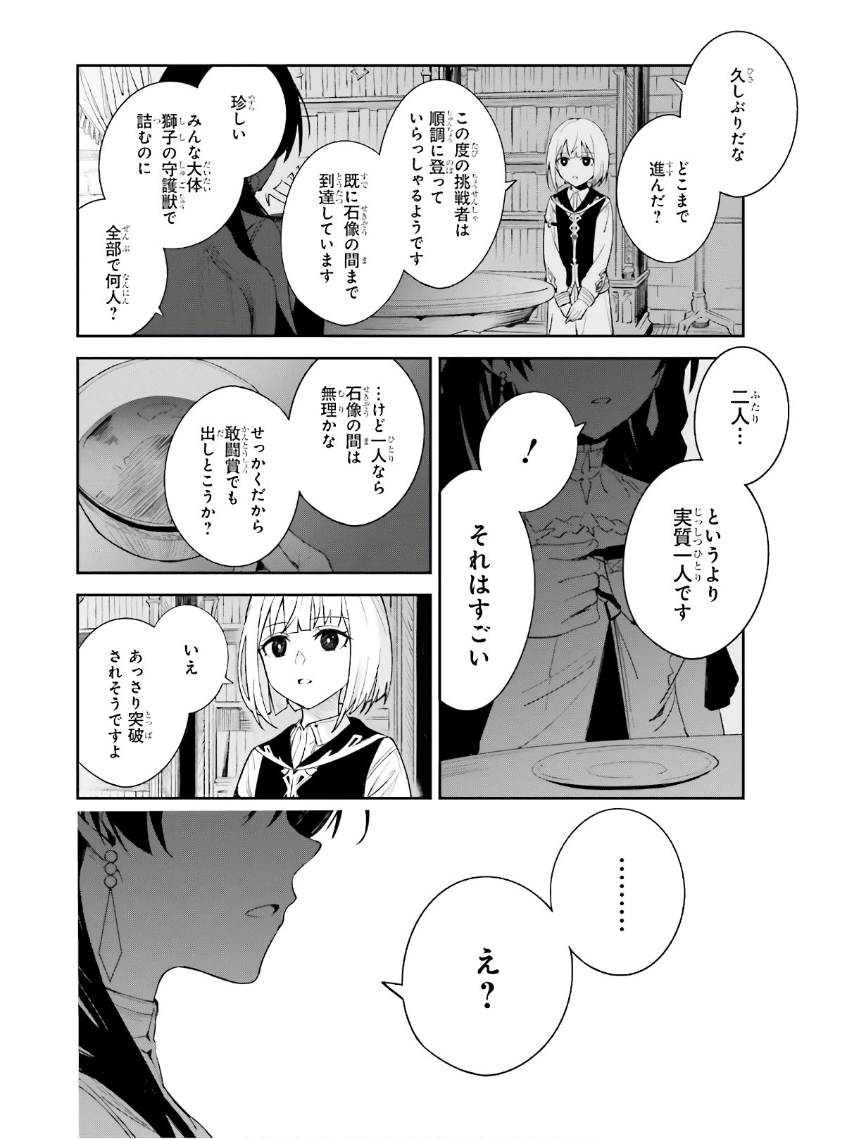 UNNAMED MEMORY (MANGA) - raw - Chapter 1 - https://jpdd.ccdd.to/JPDD/unnamedmemorymanga/142334/oo4rhf5tqto.jpg