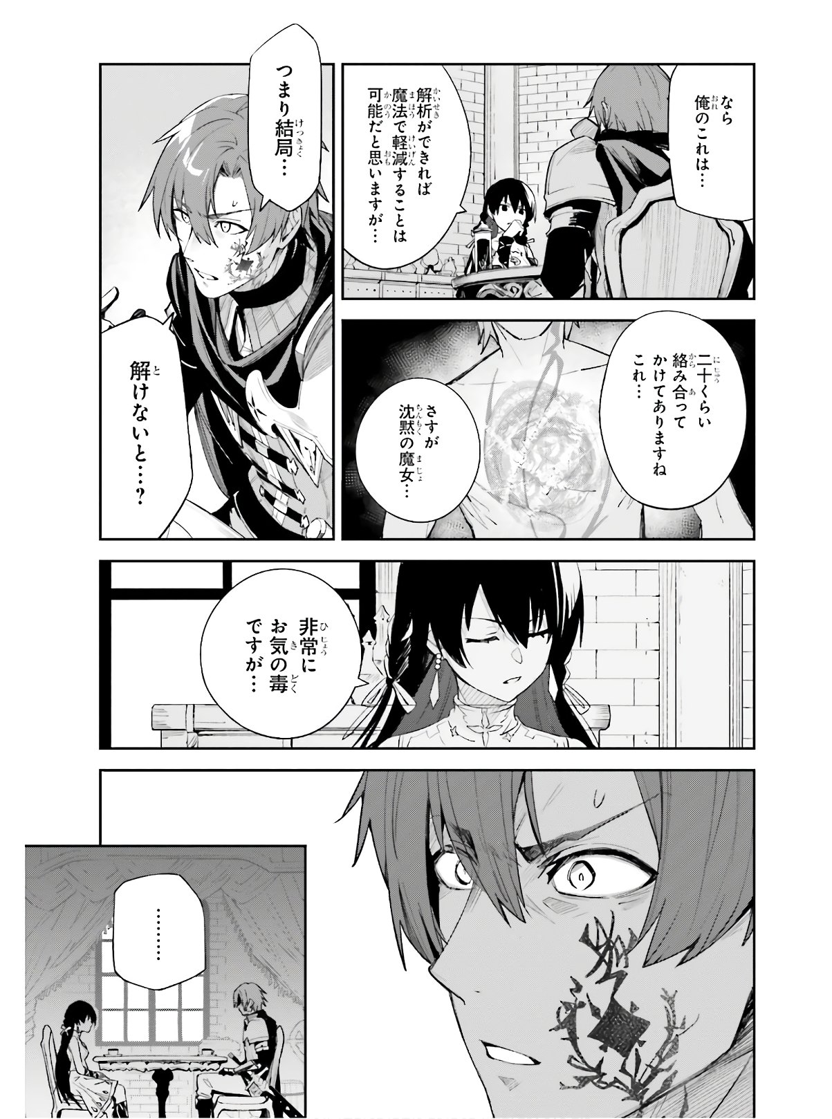 UNNAMED MEMORY (MANGA) - raw - Chapter 1 - https://jpdd.ccdd.to/JPDD/unnamedmemorymanga/142334/po5n1gbetfg.jpg
