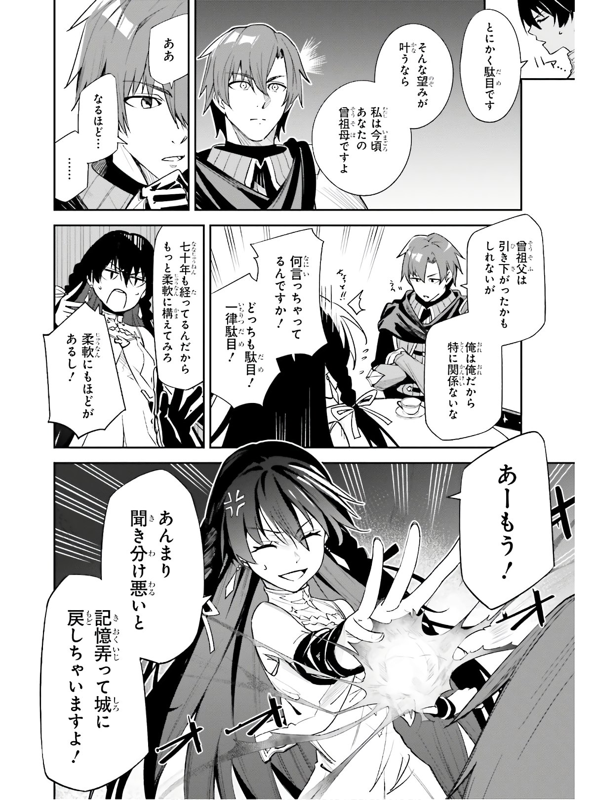 UNNAMED MEMORY (MANGA) - raw - Chapter 1 - https://jpdd.ccdd.to/JPDD/unnamedmemorymanga/142334/pqtjtet1y5d.jpg