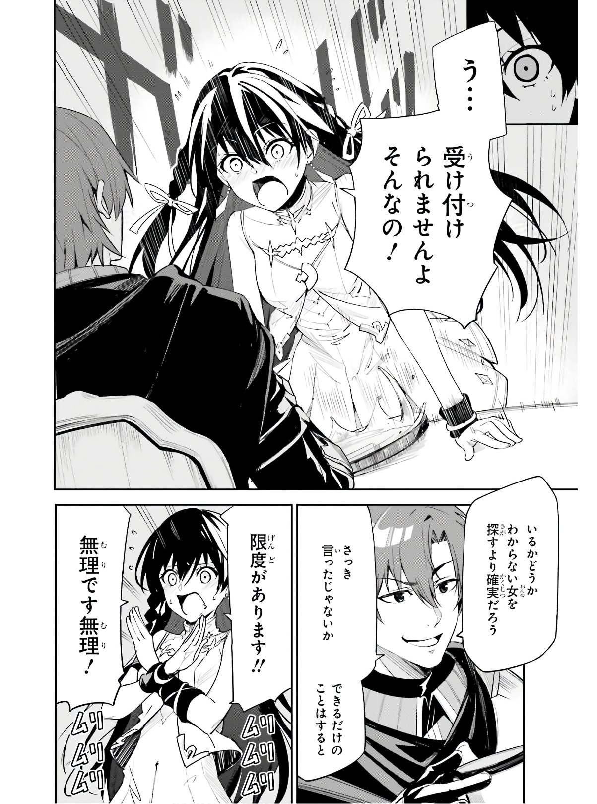 UNNAMED MEMORY (MANGA) - raw - Chapter 1 - https://jpdd.ccdd.to/JPDD/unnamedmemorymanga/142334/pvuqbdzjpxu.jpg