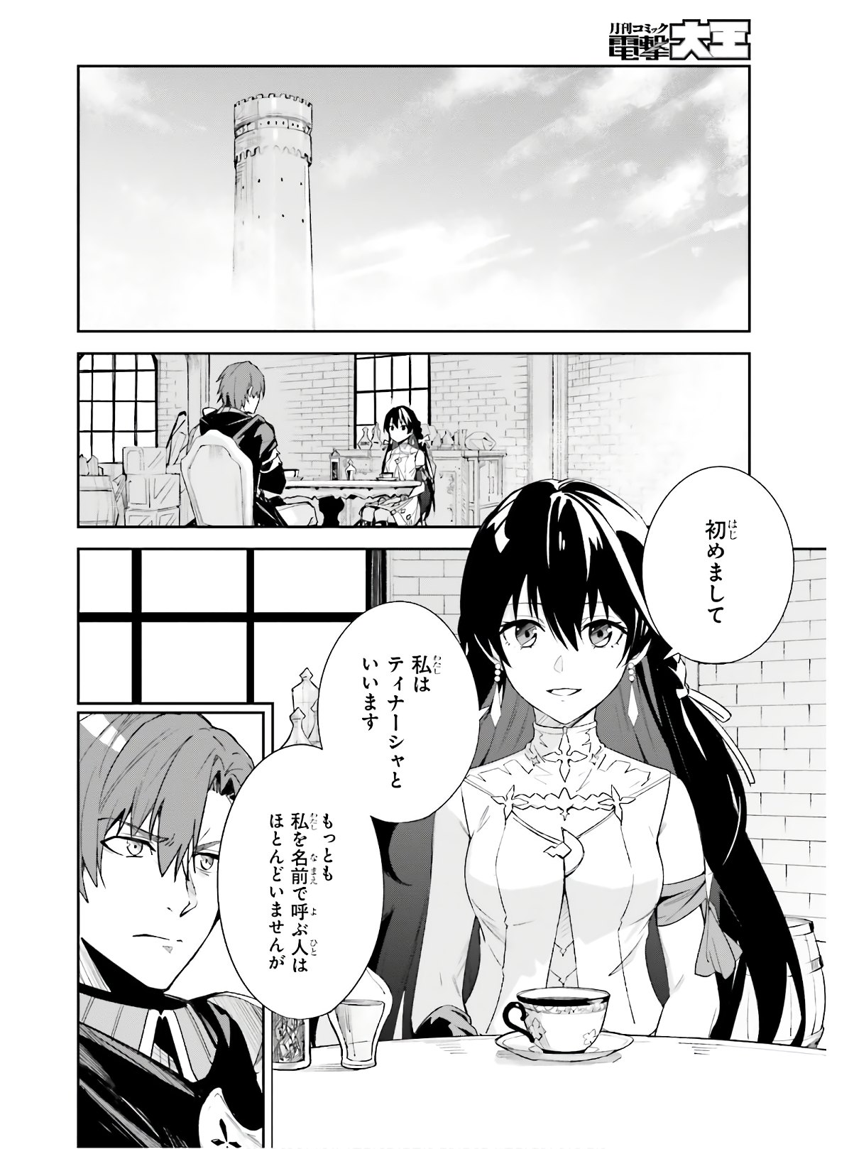 UNNAMED MEMORY (MANGA) - raw - Chapter 1 - https://jpdd.ccdd.to/JPDD/unnamedmemorymanga/142334/qz33cfr5rnj.jpg
