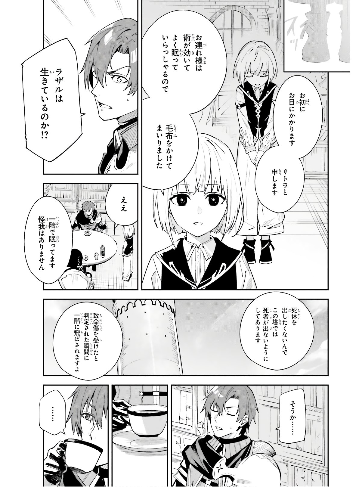 UNNAMED MEMORY (MANGA) - raw - Chapter 1 - https://jpdd.ccdd.to/JPDD/unnamedmemorymanga/142334/unw45z0540m.jpg