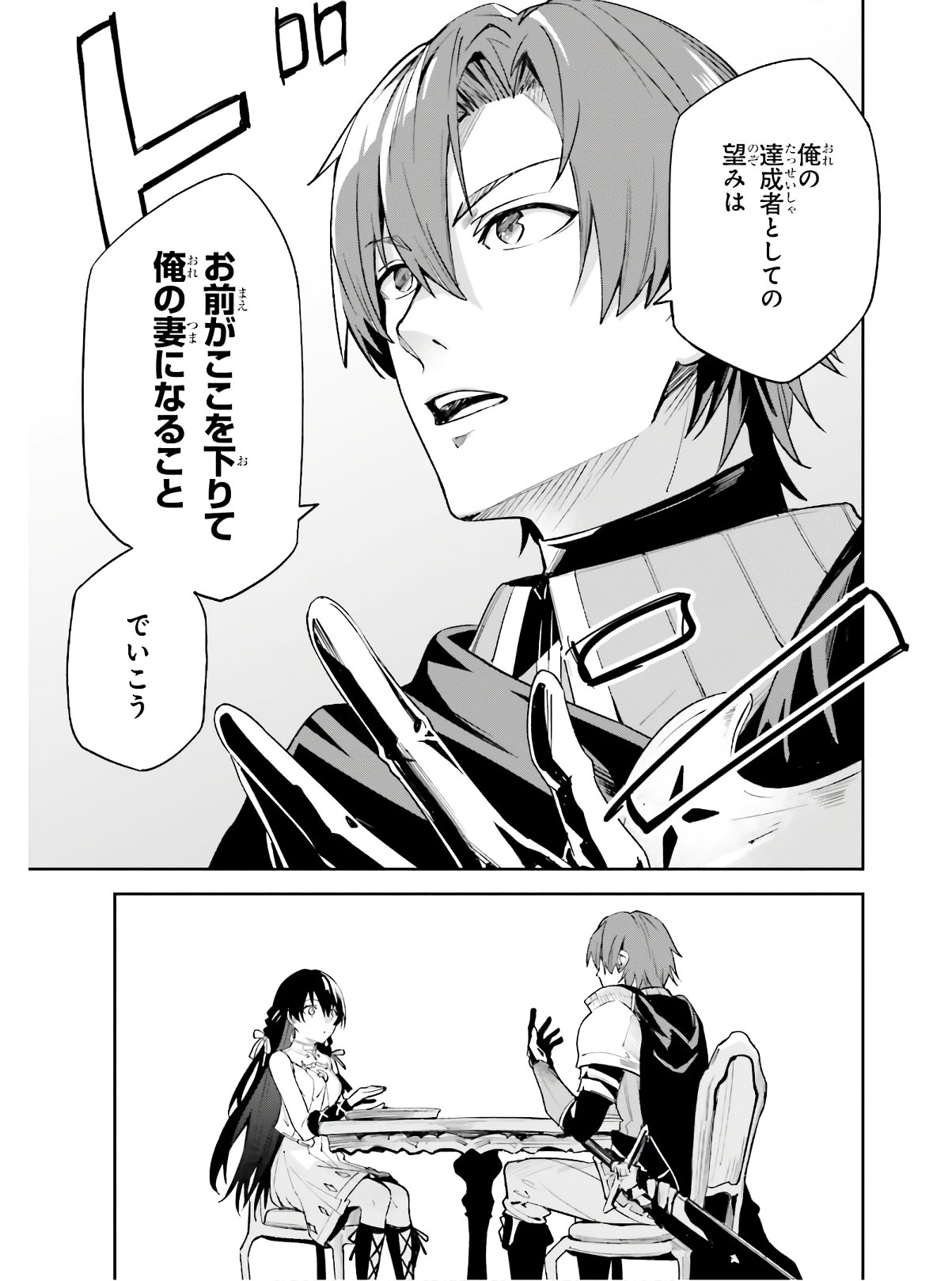 UNNAMED MEMORY (MANGA) - raw - Chapter 1 - https://jpdd.ccdd.to/JPDD/unnamedmemorymanga/142334/v15fo4jiicd.jpg