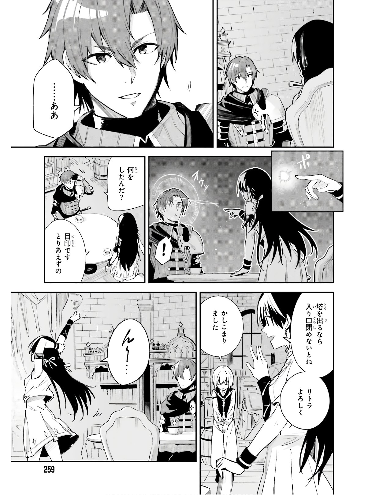 UNNAMED MEMORY (MANGA) - raw - Chapter 1 - https://jpdd.ccdd.to/JPDD/unnamedmemorymanga/142334/vmvvut0xess.jpg