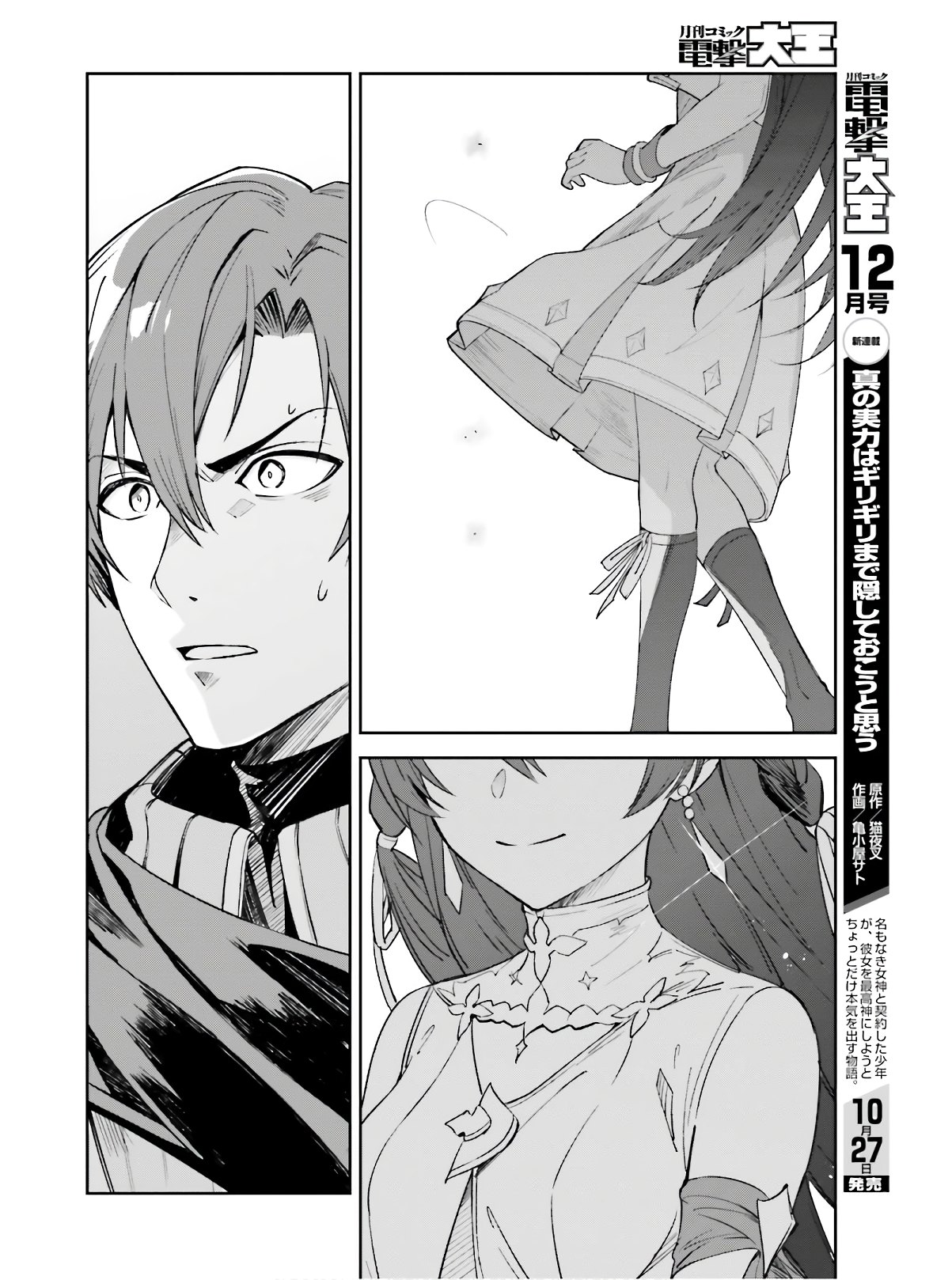 UNNAMED MEMORY (MANGA) - raw - Chapter 1 - https://jpdd.ccdd.to/JPDD/unnamedmemorymanga/142334/xc230zcztcc.jpg