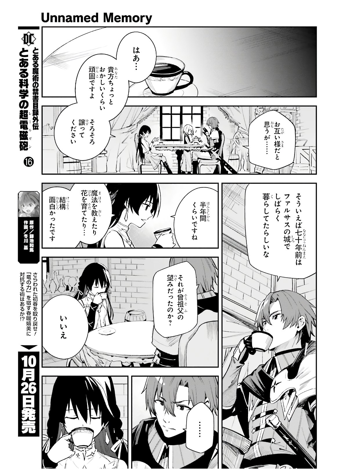 UNNAMED MEMORY (MANGA) - raw - Chapter 1 - https://jpdd.ccdd.to/JPDD/unnamedmemorymanga/142334/xtoi1w5ppd4.jpg