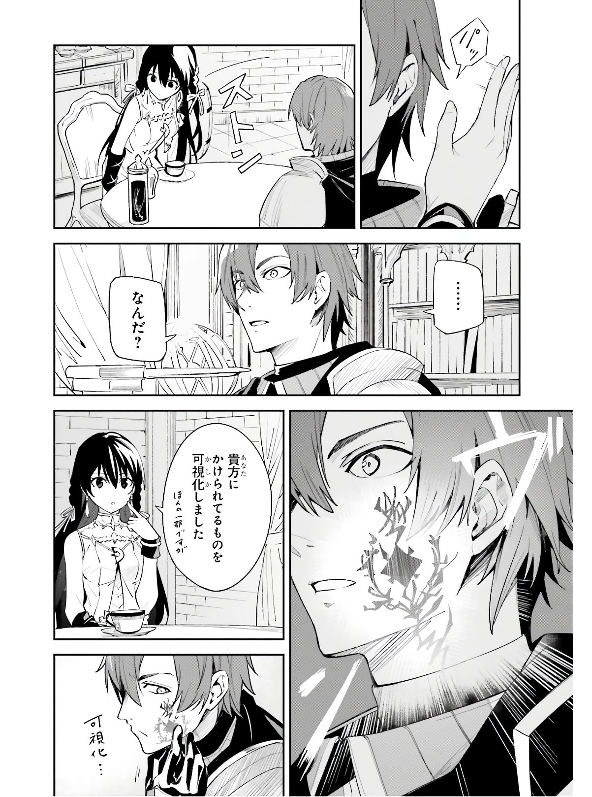 UNNAMED MEMORY (MANGA) - raw - Chapter 1 - https://jpdd.ccdd.to/JPDD/unnamedmemorymanga/142334/yehaqq5xl0u.jpg