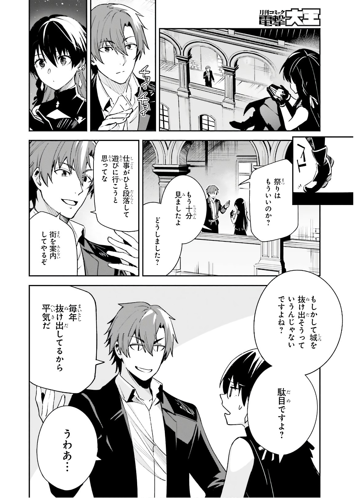 UNNAMED MEMORY (MANGA) - raw - Chapter 3 - https://jpdd.ccdd.to/JPDD/unnamedmemorymanga/150224/0ndygqby3pj.jpg