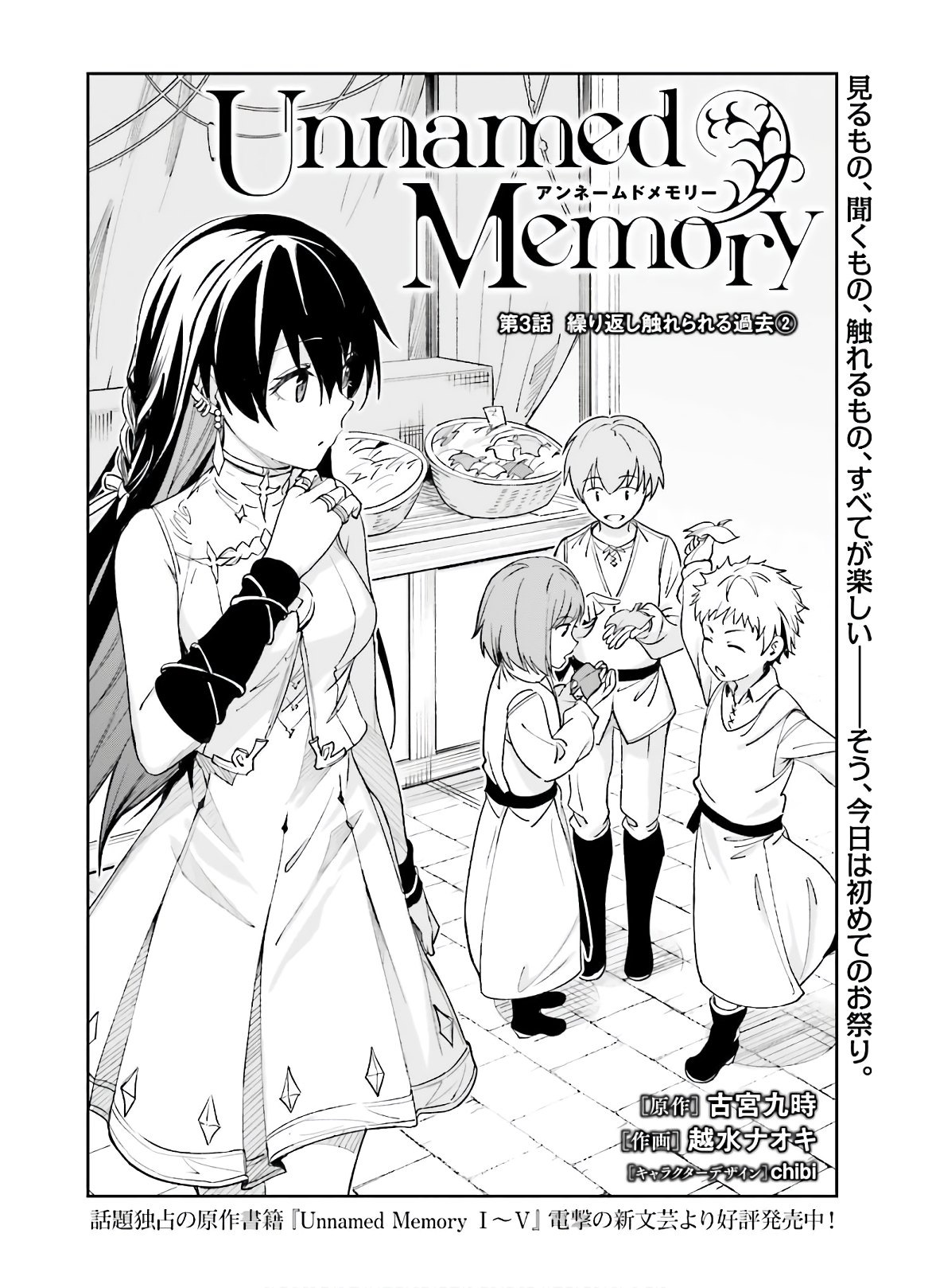 UNNAMED MEMORY (MANGA) - raw - Chapter 3 - https://jpdd.ccdd.to/JPDD/unnamedmemorymanga/150224/14h1hvghduz.jpg