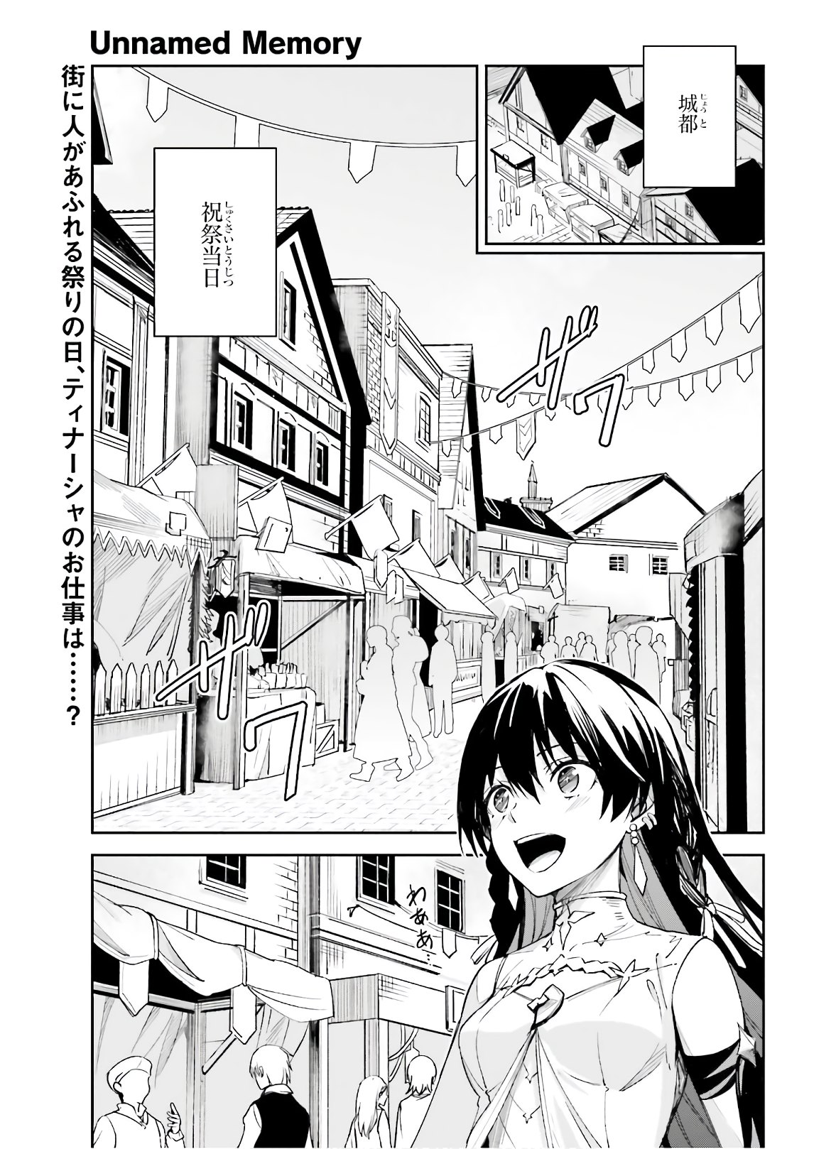 UNNAMED MEMORY (MANGA) - raw - Chapter 3 - https://jpdd.ccdd.to/JPDD/unnamedmemorymanga/150224/1rsak0rurlp.jpg