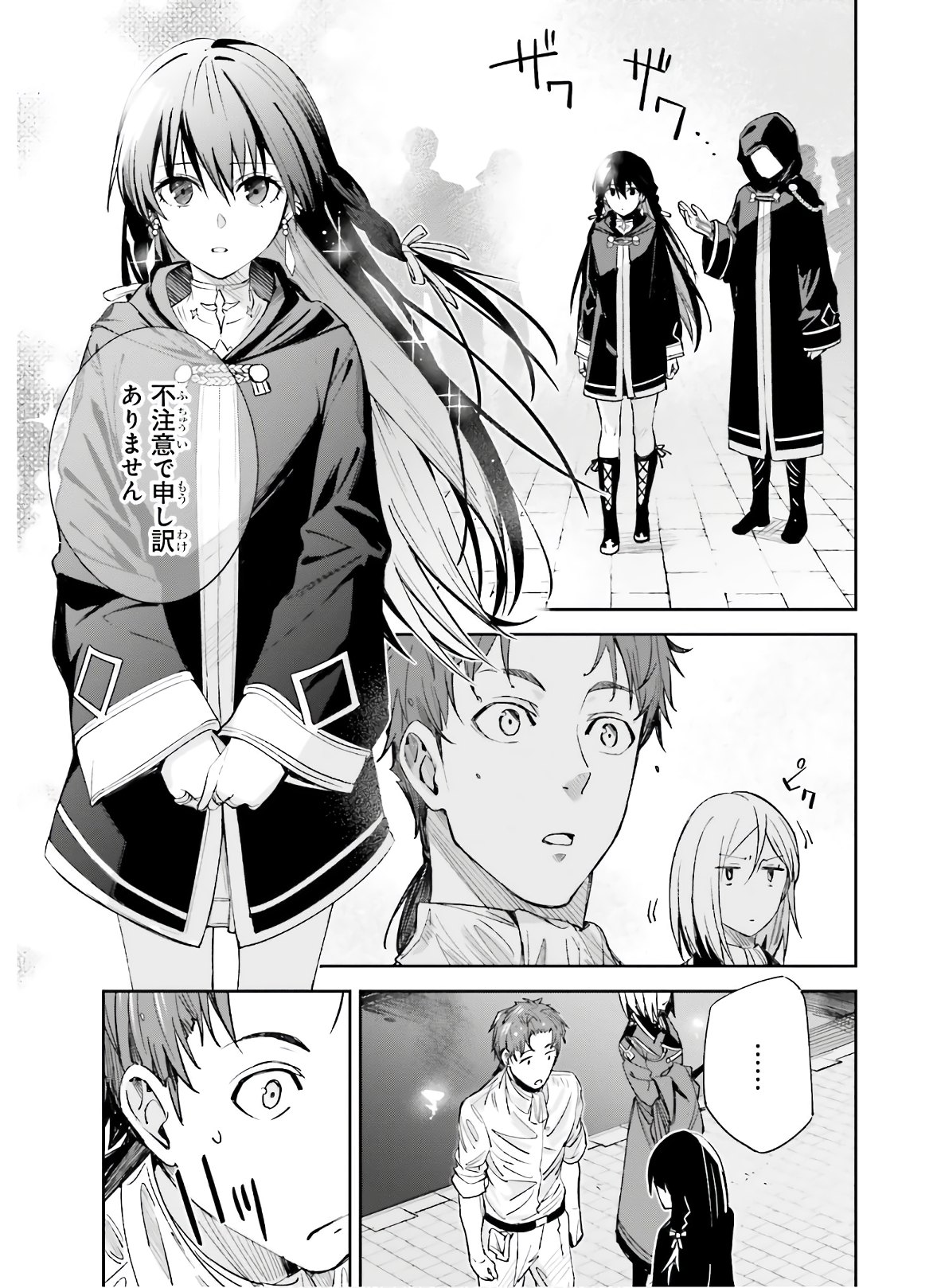 UNNAMED MEMORY (MANGA) - raw - Chapter 3 - https://jpdd.ccdd.to/JPDD/unnamedmemorymanga/150224/1y300ndghol.jpg