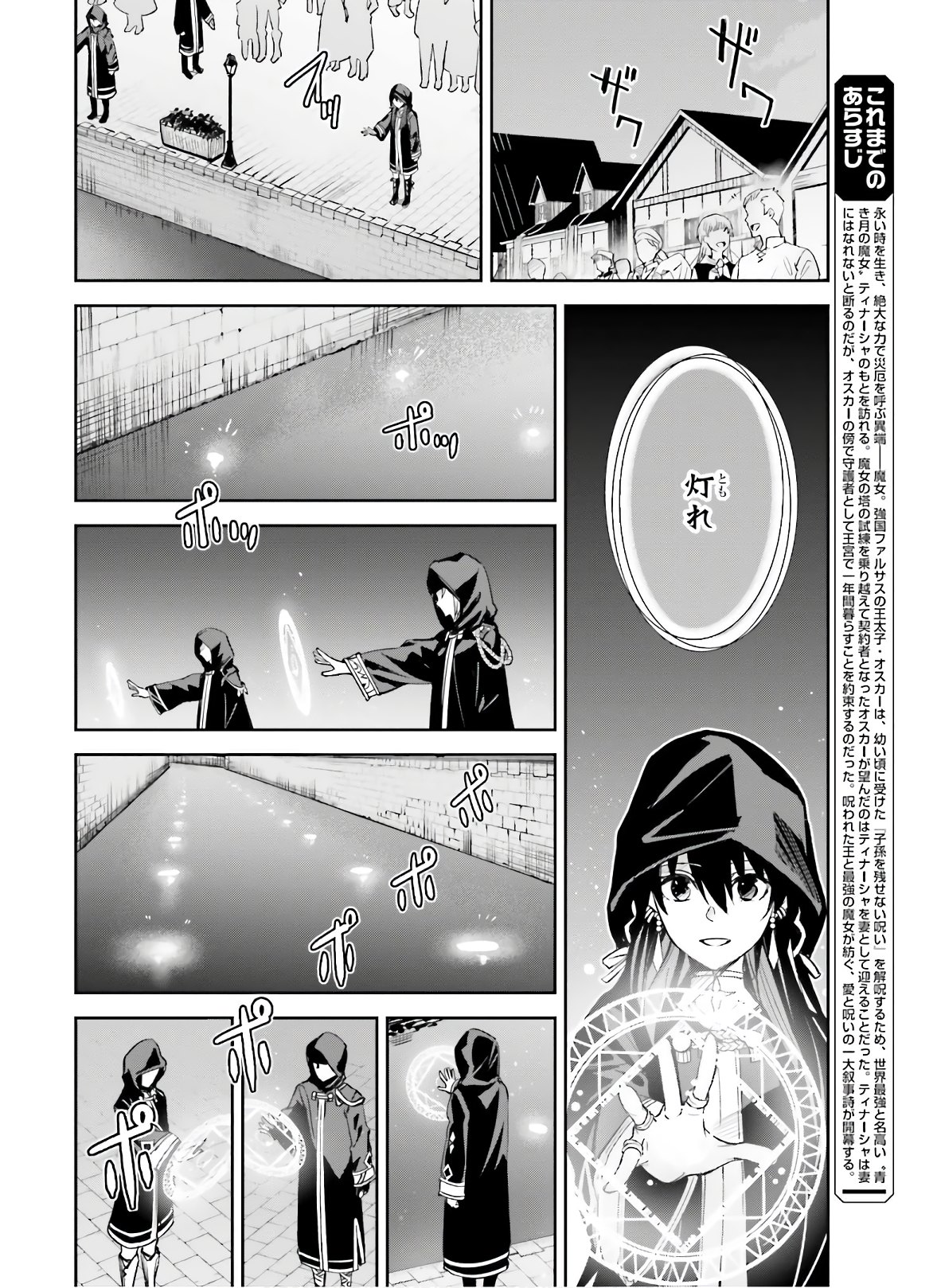 UNNAMED MEMORY (MANGA) - raw - Chapter 3 - https://jpdd.ccdd.to/JPDD/unnamedmemorymanga/150224/55xdeahtdag.jpg