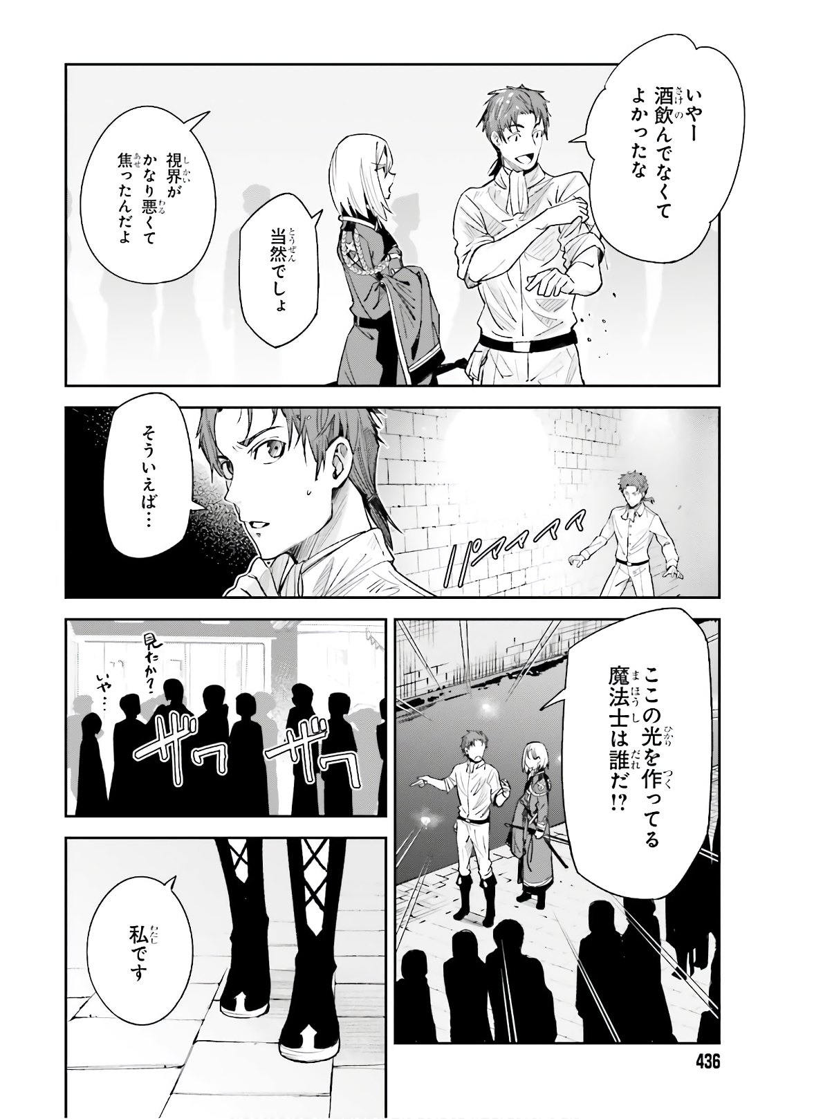 UNNAMED MEMORY (MANGA) - raw - Chapter 3 - https://jpdd.ccdd.to/JPDD/unnamedmemorymanga/150224/acf0pi13tfd.jpg