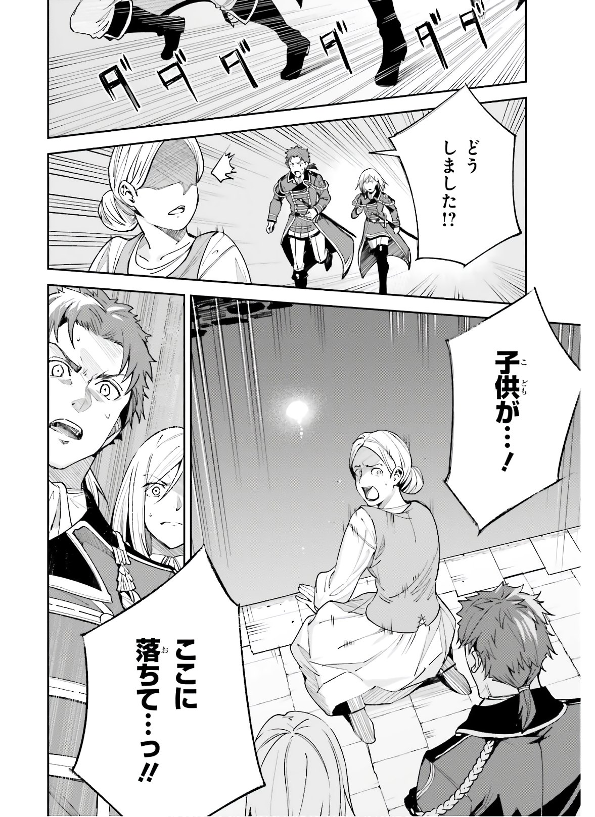 UNNAMED MEMORY (MANGA) - raw - Chapter 3 - https://jpdd.ccdd.to/JPDD/unnamedmemorymanga/150224/ahpgqfcksxs.jpg
