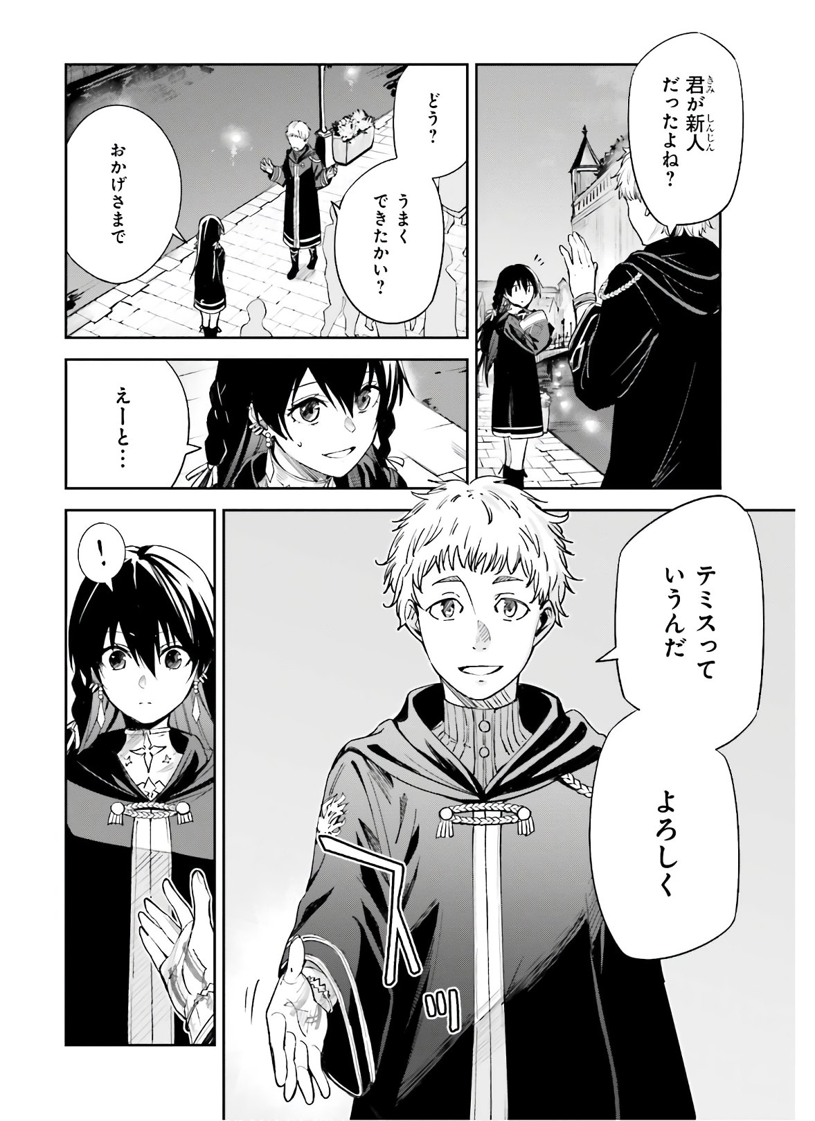 UNNAMED MEMORY (MANGA) - raw - Chapter 3 - https://jpdd.ccdd.to/JPDD/unnamedmemorymanga/150224/apiyt24w0ad.jpg