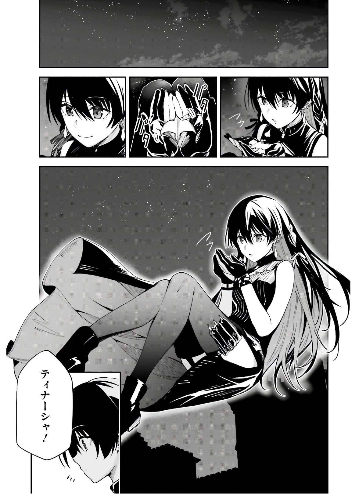 UNNAMED MEMORY (MANGA) - raw - Chapter 3 - https://jpdd.ccdd.to/JPDD/unnamedmemorymanga/150224/d2oktbsfmgt.jpg