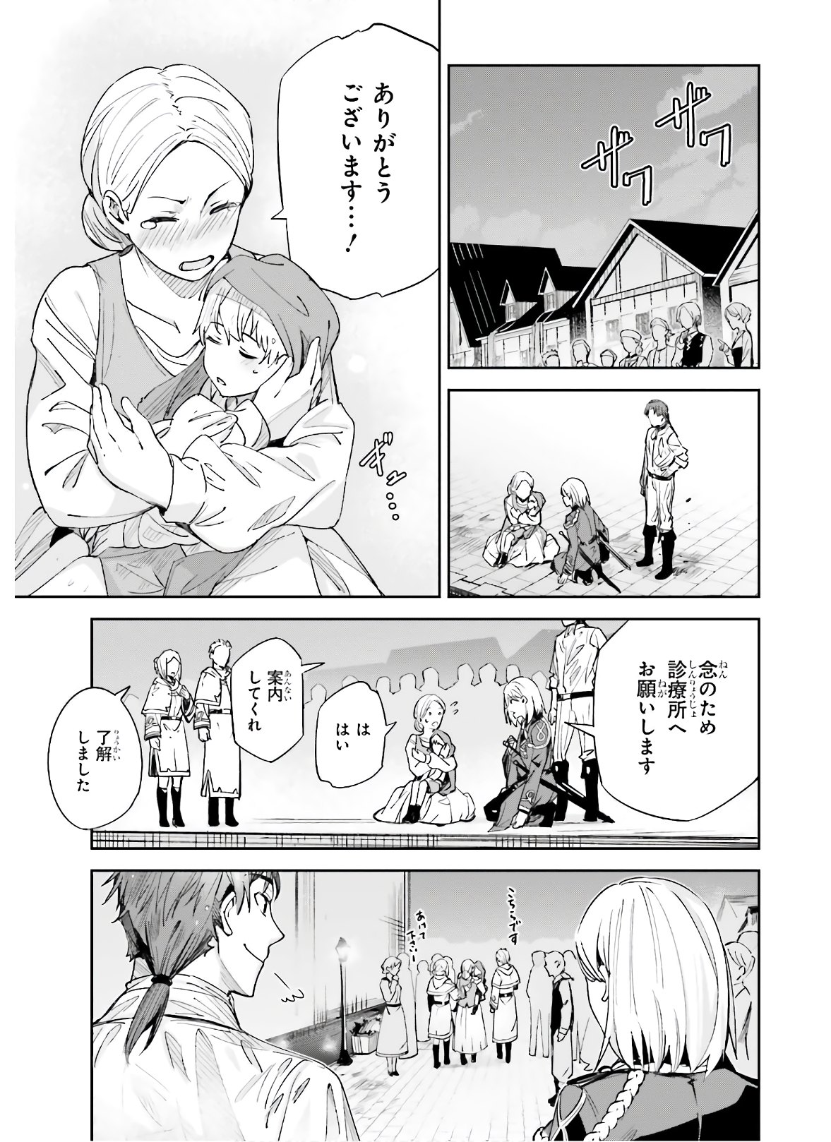 UNNAMED MEMORY (MANGA) - raw - Chapter 3 - https://jpdd.ccdd.to/JPDD/unnamedmemorymanga/150224/e3s4japrp4g.jpg