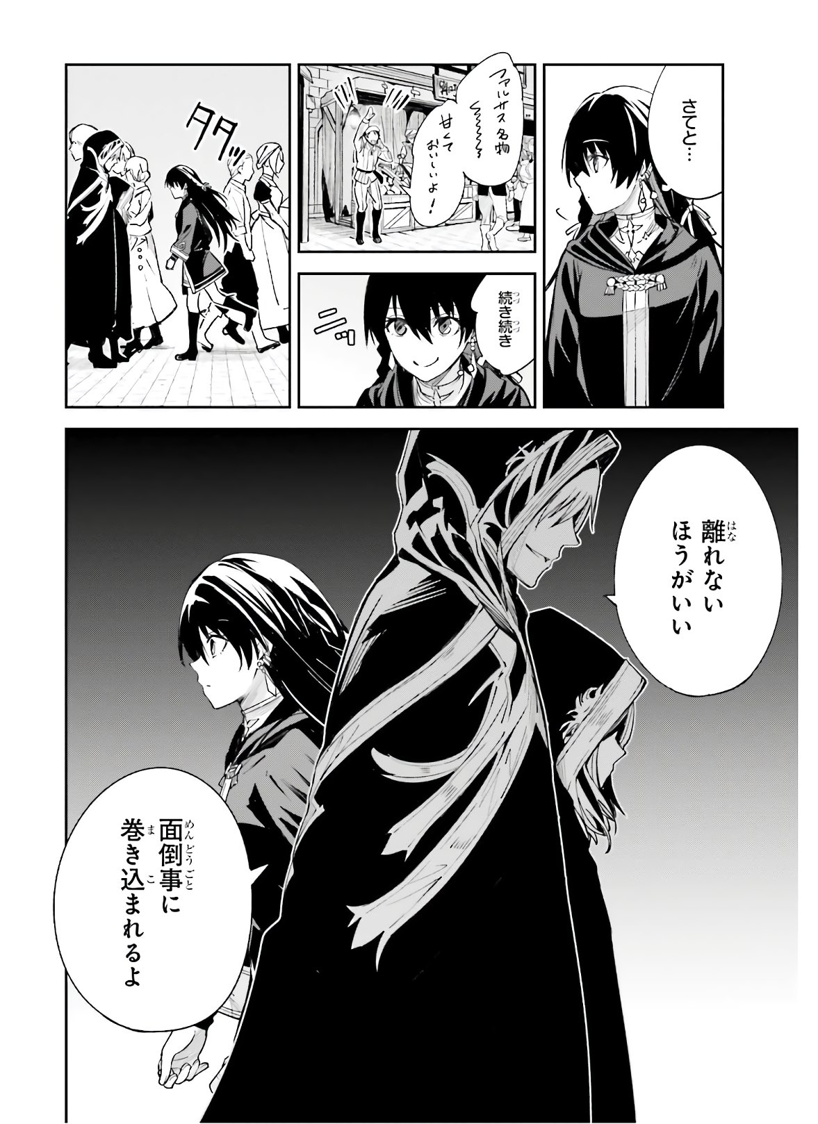 UNNAMED MEMORY (MANGA) - raw - Chapter 3 - https://jpdd.ccdd.to/JPDD/unnamedmemorymanga/150224/egwhrndze4z.jpg