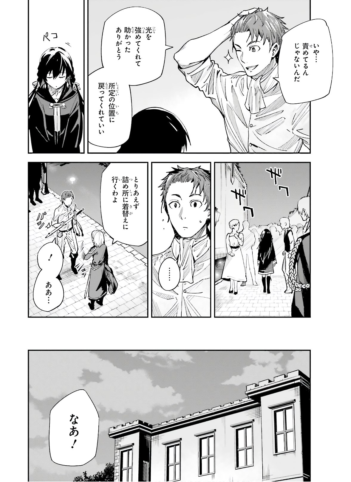 UNNAMED MEMORY (MANGA) - raw - Chapter 3 - https://jpdd.ccdd.to/JPDD/unnamedmemorymanga/150224/f5fbtkgrwq5.jpg