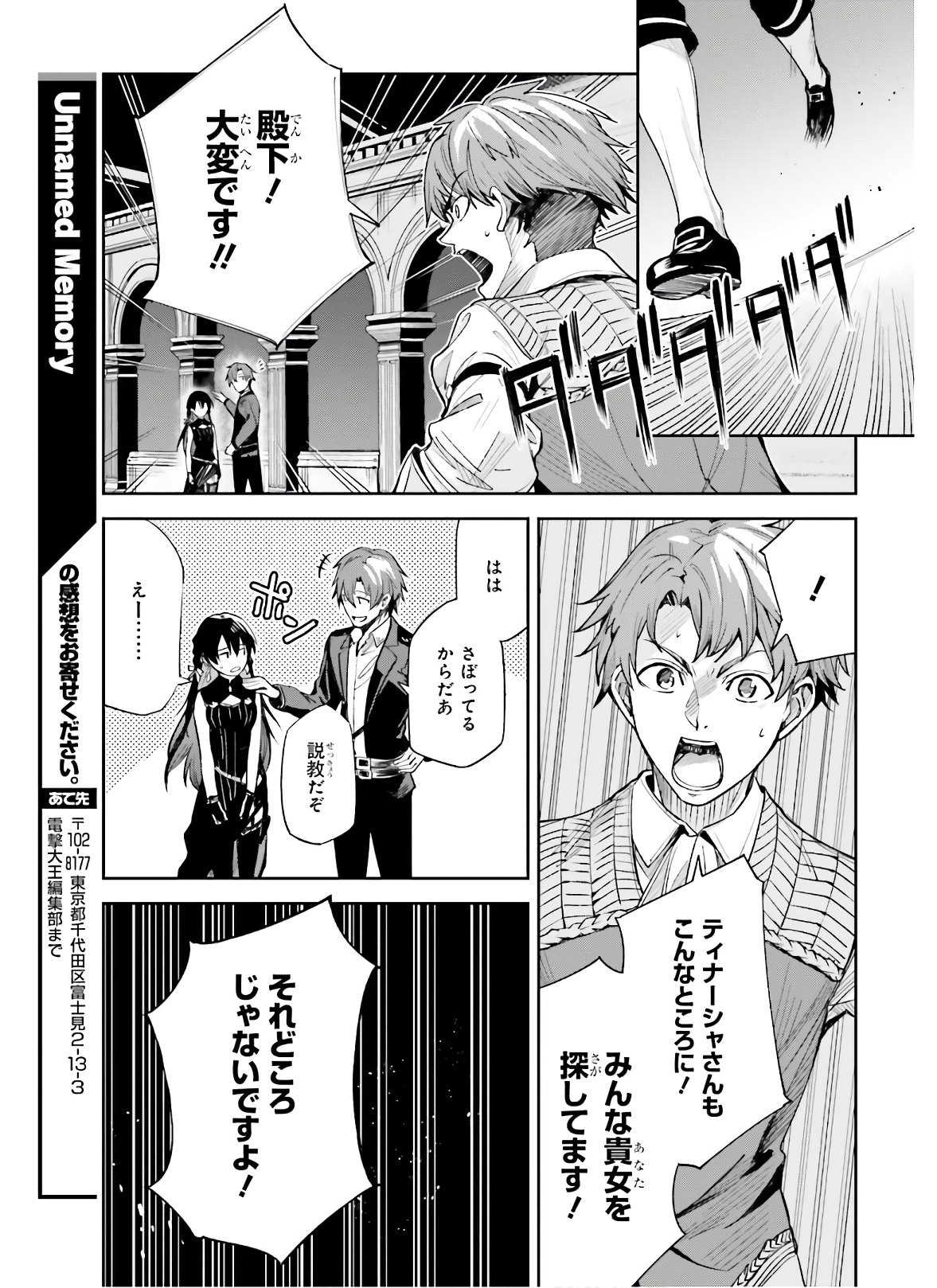 UNNAMED MEMORY (MANGA) - raw - Chapter 3 - https://jpdd.ccdd.to/JPDD/unnamedmemorymanga/150224/g3iuq22bm22.jpg