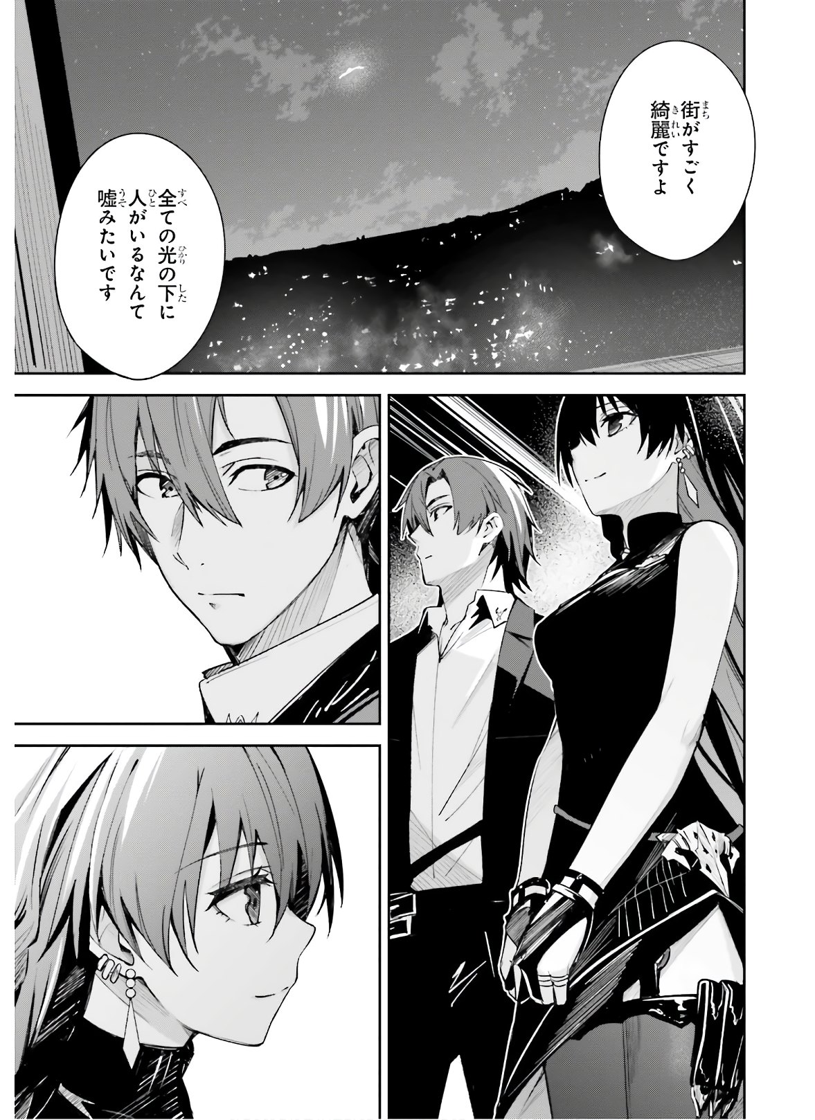 UNNAMED MEMORY (MANGA) - raw - Chapter 3 - https://jpdd.ccdd.to/JPDD/unnamedmemorymanga/150224/kl5oxhmej0c.jpg