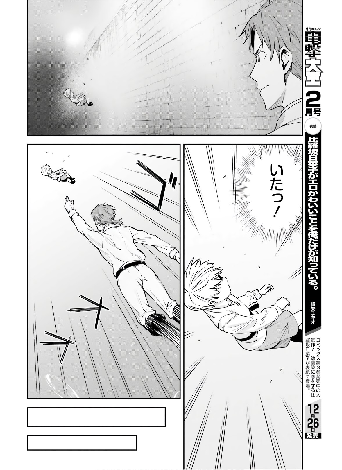 UNNAMED MEMORY (MANGA) - raw - Chapter 3 - https://jpdd.ccdd.to/JPDD/unnamedmemorymanga/150224/kv20fdskemr.jpg