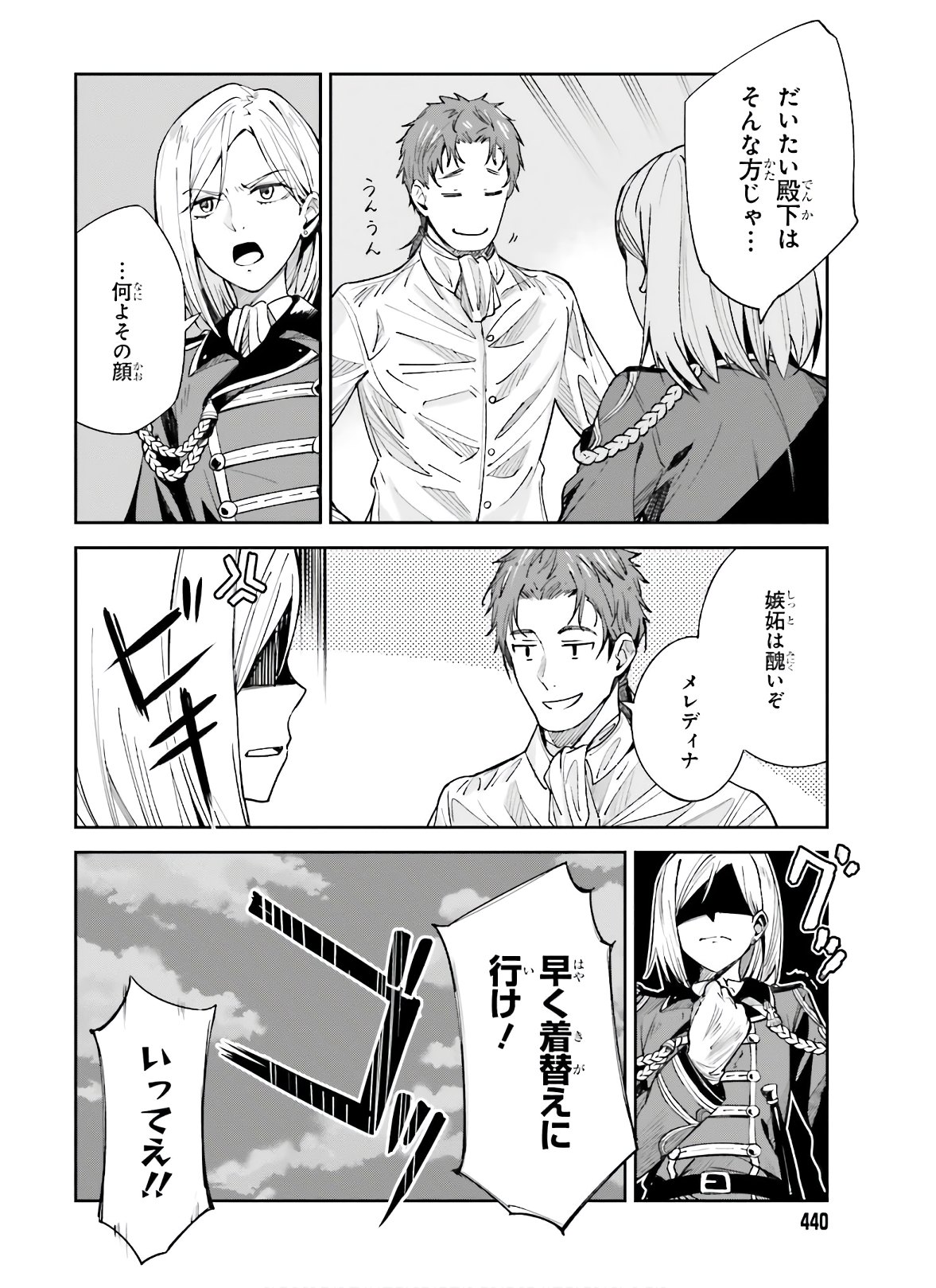 UNNAMED MEMORY (MANGA) - raw - Chapter 3 - https://jpdd.ccdd.to/JPDD/unnamedmemorymanga/150224/lfo4kwxkyyo.jpg