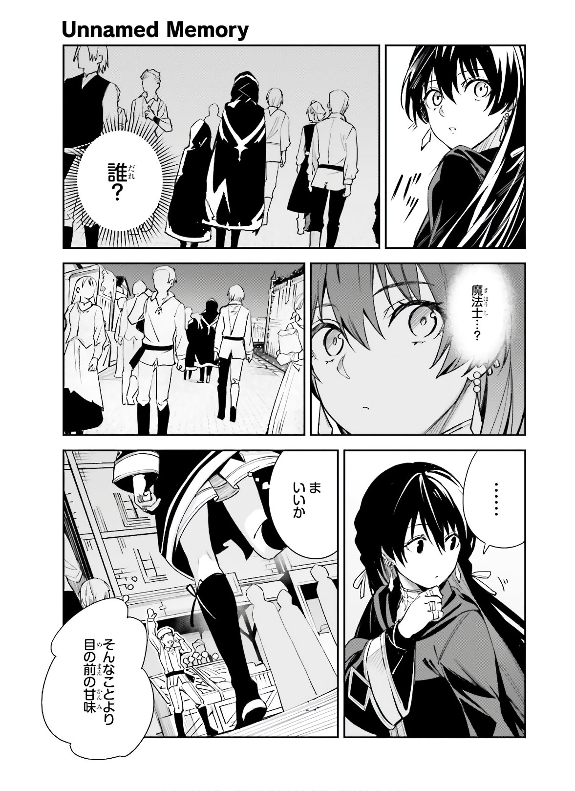 UNNAMED MEMORY (MANGA) - raw - Chapter 3 - https://jpdd.ccdd.to/JPDD/unnamedmemorymanga/150224/mvk0awppnkc.jpg