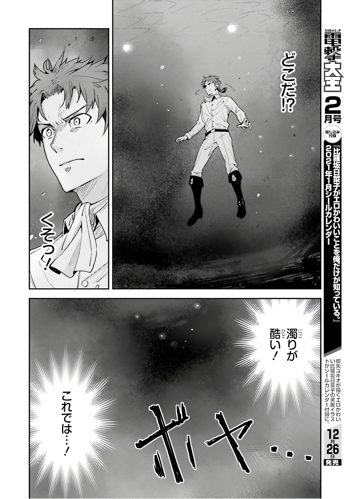 UNNAMED MEMORY (MANGA) - raw - Chapter 3 - https://jpdd.ccdd.to/JPDD/unnamedmemorymanga/150224/pw2ulnjgser.jpg