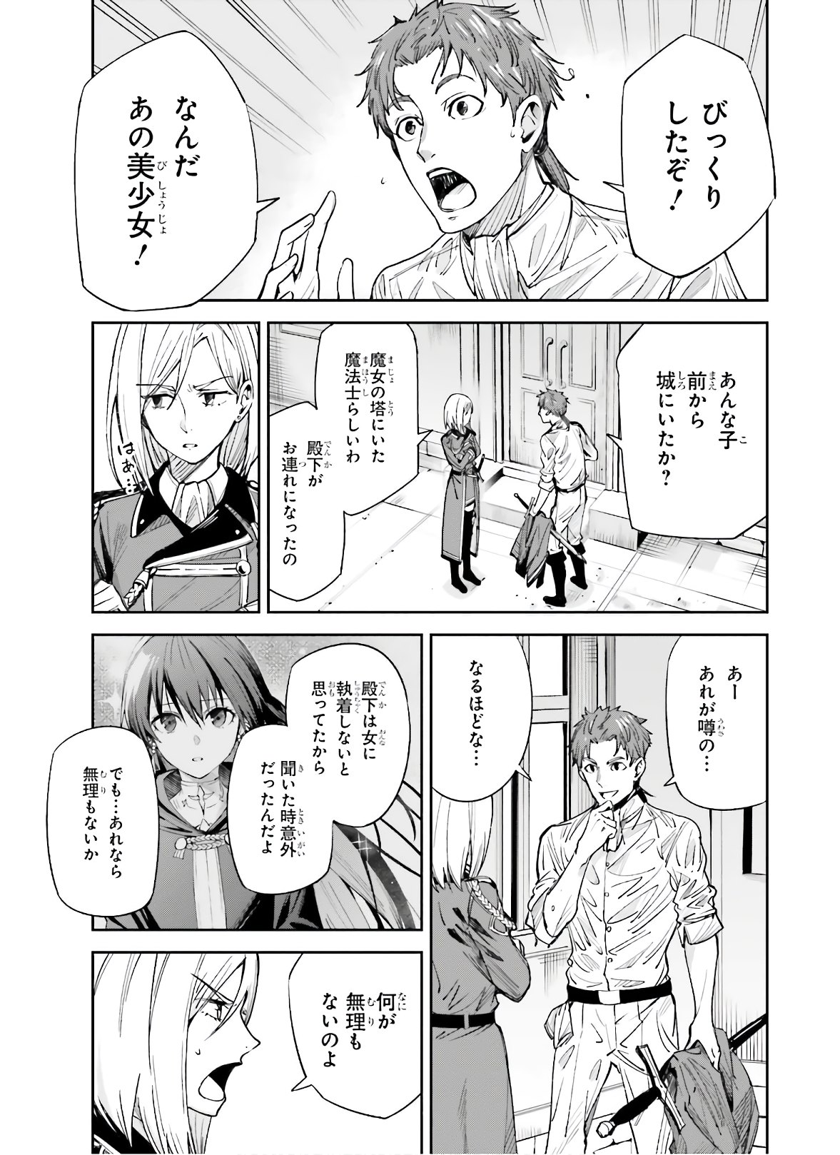 UNNAMED MEMORY (MANGA) - raw - Chapter 3 - https://jpdd.ccdd.to/JPDD/unnamedmemorymanga/150224/rwp3epj2yep.jpg